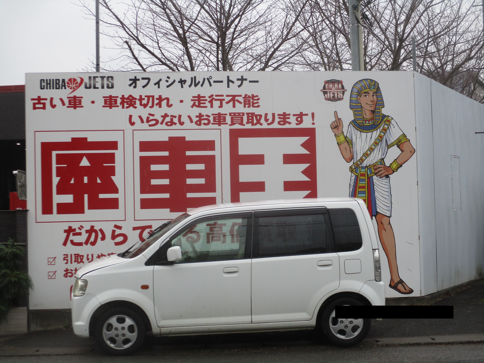 ミツビシｅＫワゴン平成22年式(2010年式)千葉県我孫子市の買取実績2026/02/12画像1
