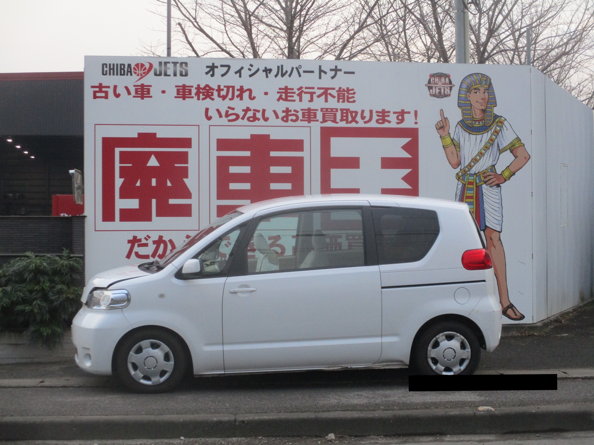 トヨタポルテ平成16年式(2004年式)千葉県船橋市の買取実績2026/02/12画像1