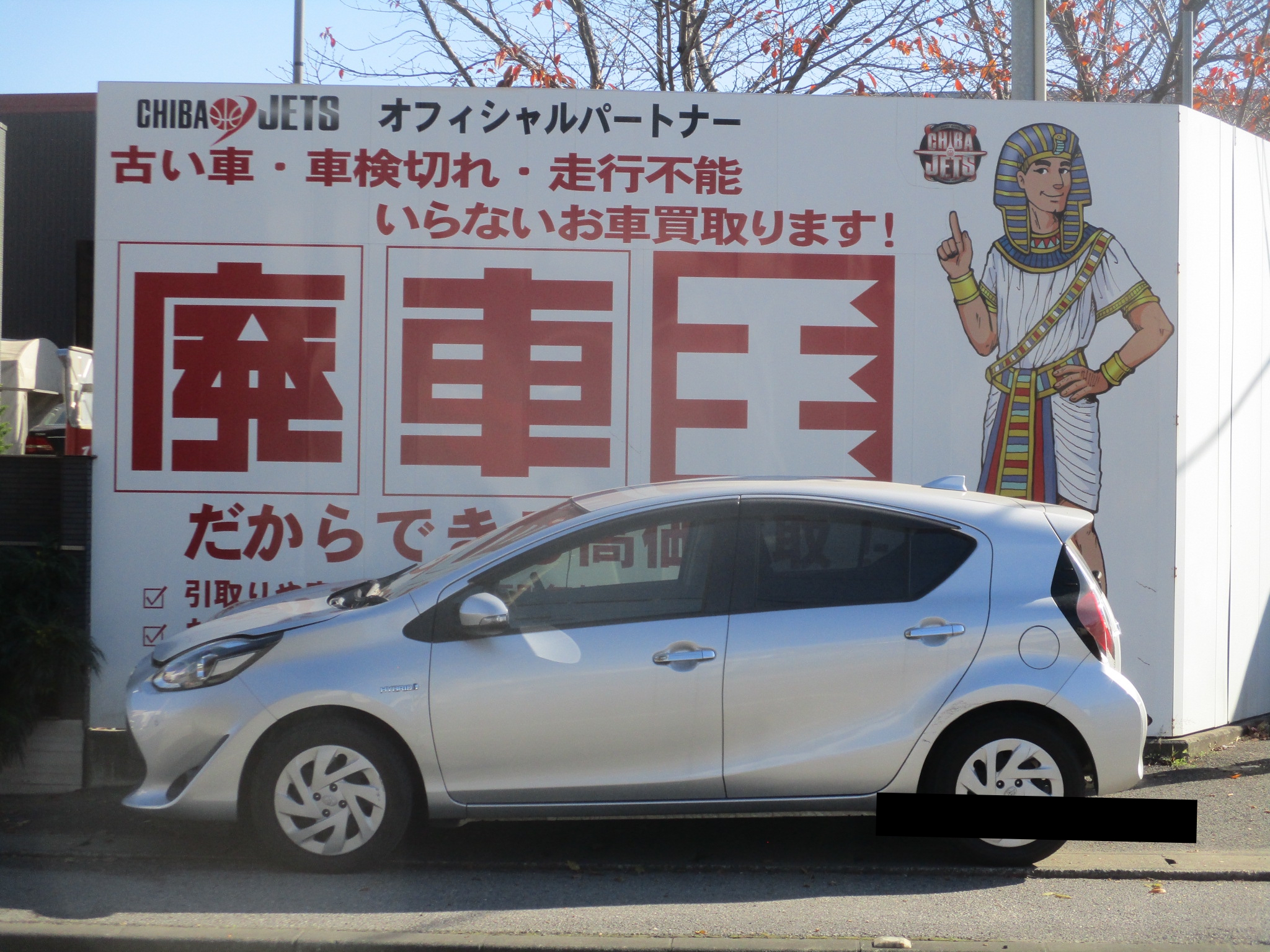 トヨタ アクアの買取実績画像1