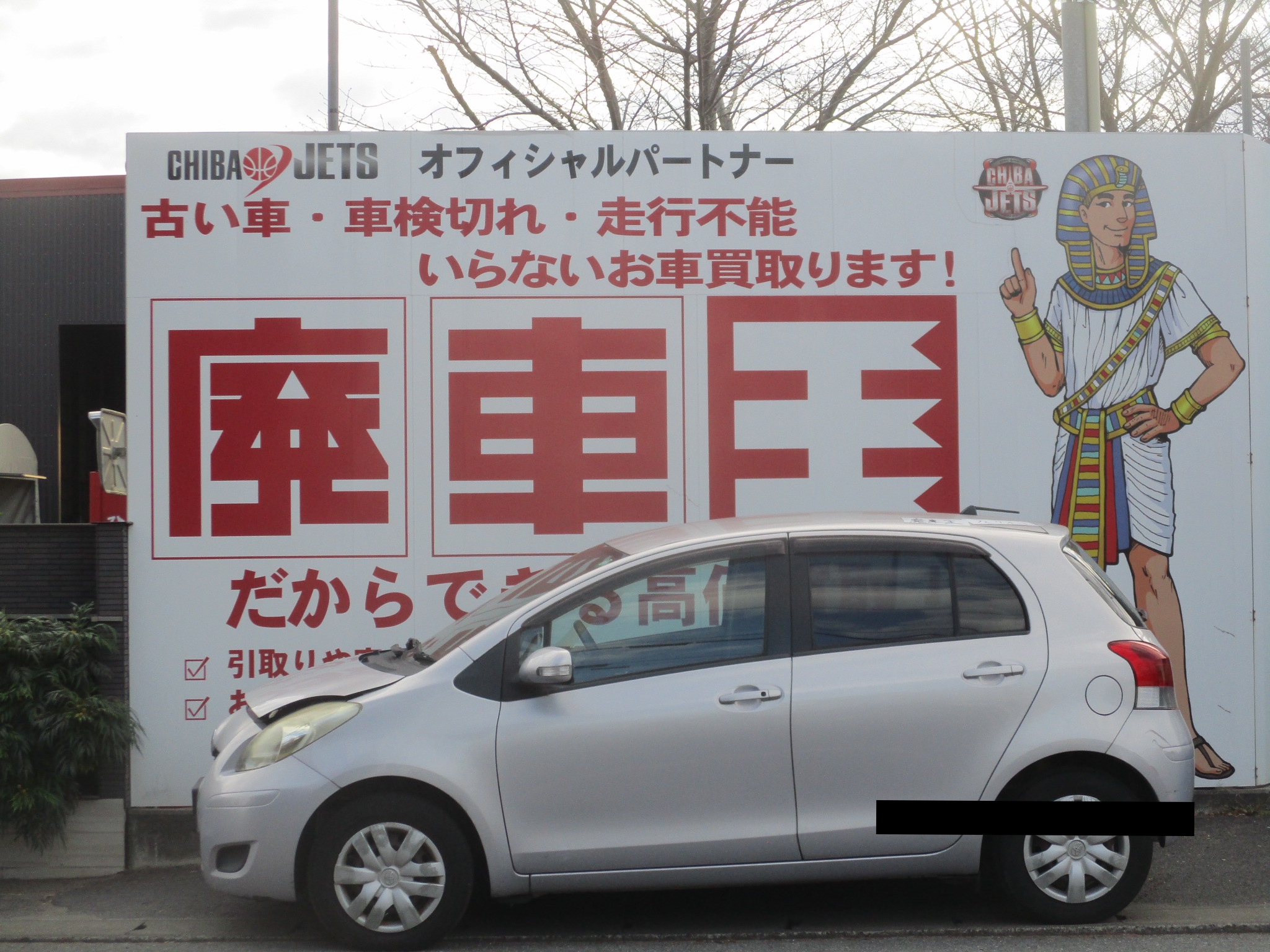 トヨタ ヴィッツの買取実績画像1