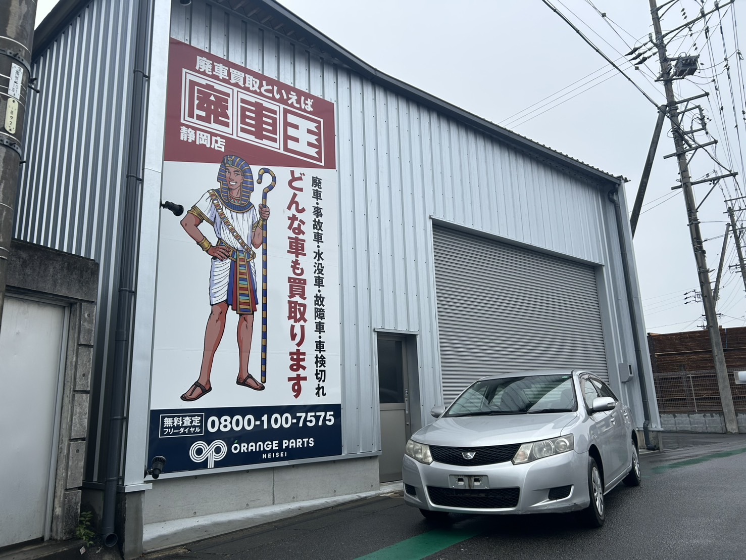 トヨタアリオン平成19年式(2007年式)静岡県静岡市の買取実績2026/03/27画像1