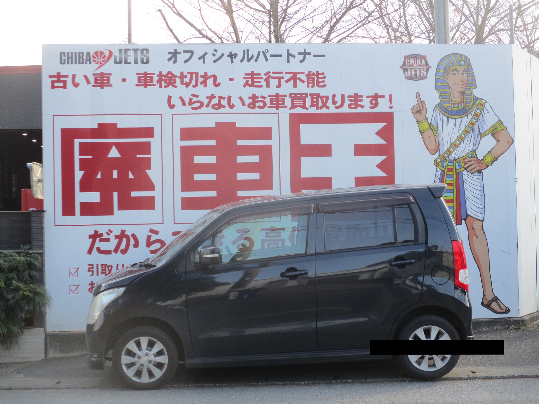 スズキ ワゴンＲの買取実績画像1