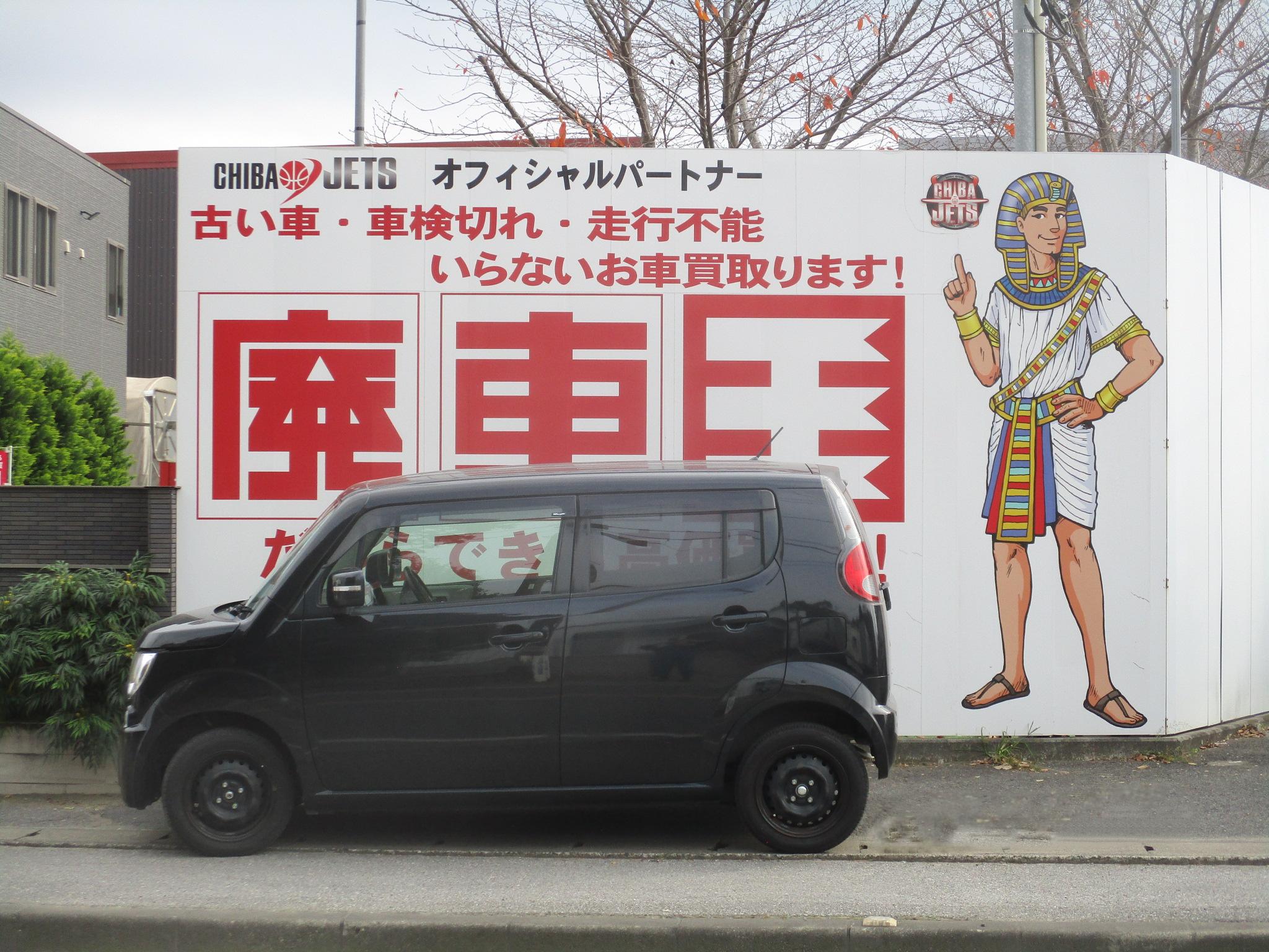 スズキＭＲワゴン平成24年式(2012年式)千葉県八街市の買取実績2026/02/12画像1