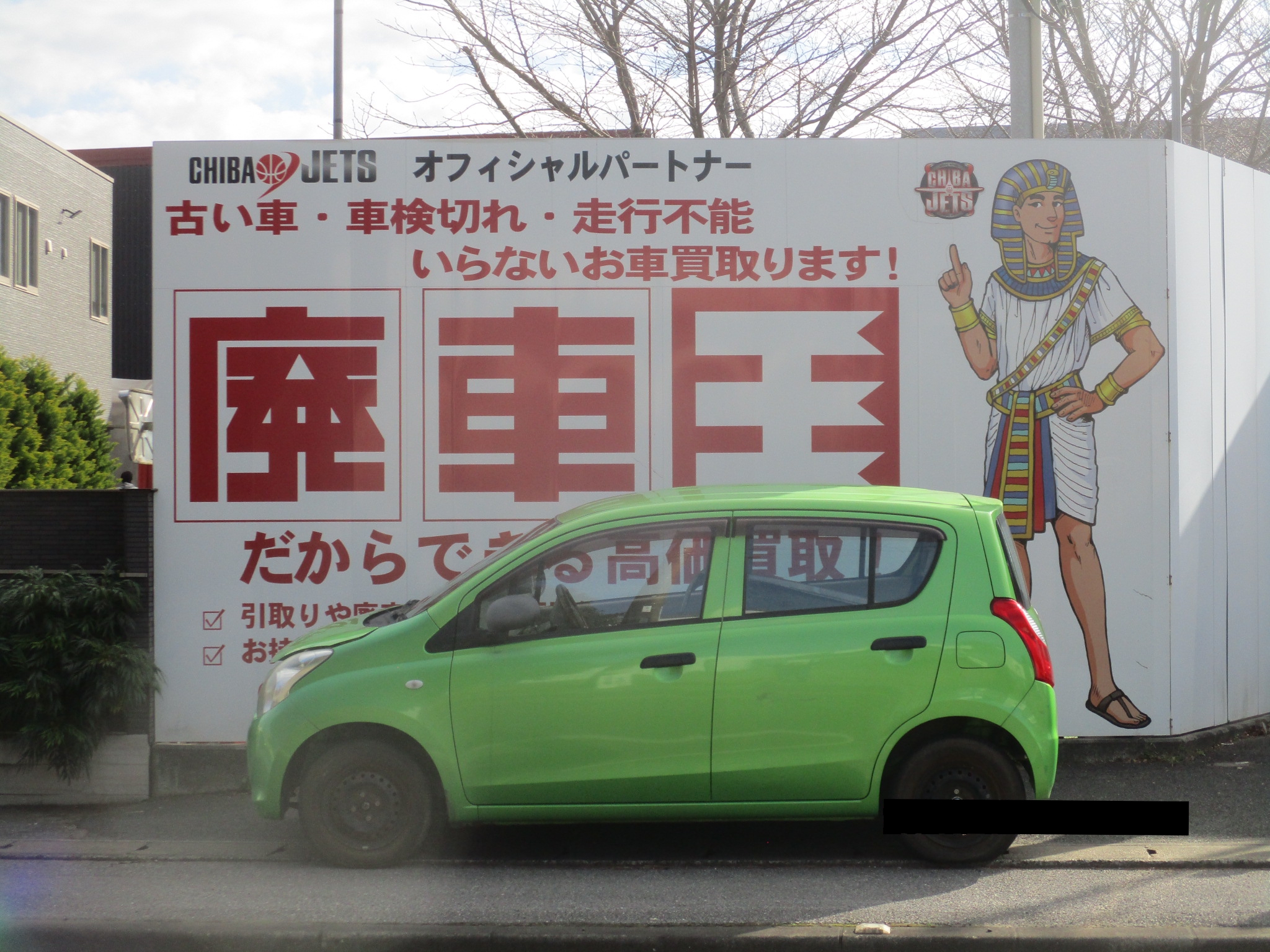 スズキアルト平成22年式(2010年式)千葉県白井市の買取実績2026/02/12画像1