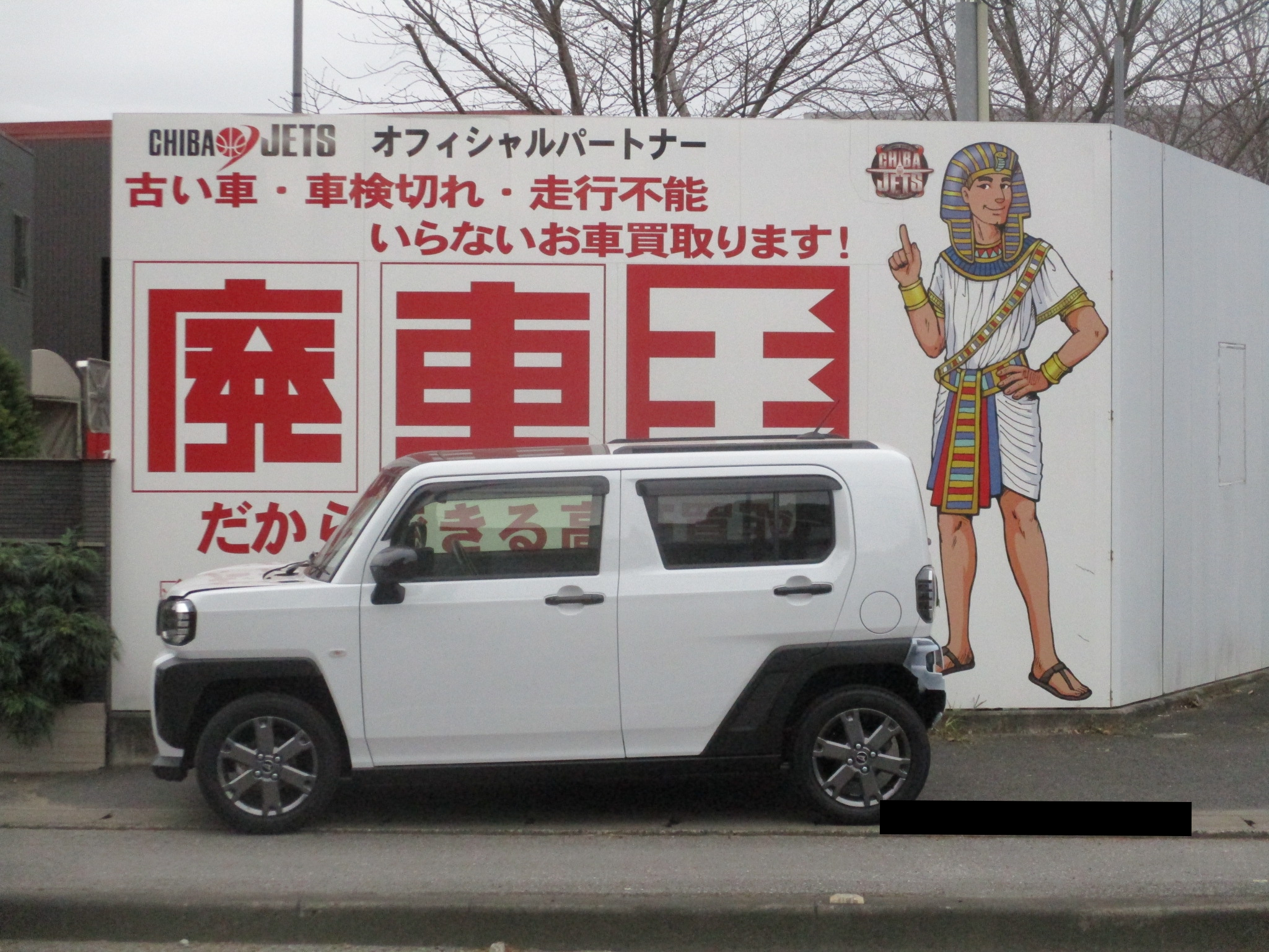 ダイハツタフト令和7年式(2025年式)千葉県我孫子市の買取実績2026/02/12画像1