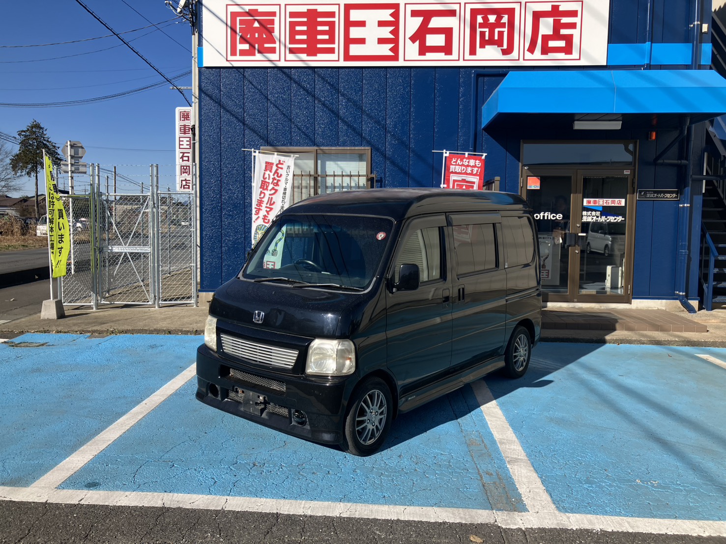 ホンダバモス平成17年式(2005年式)茨城県小美玉市の買取実績2026/02/12画像1