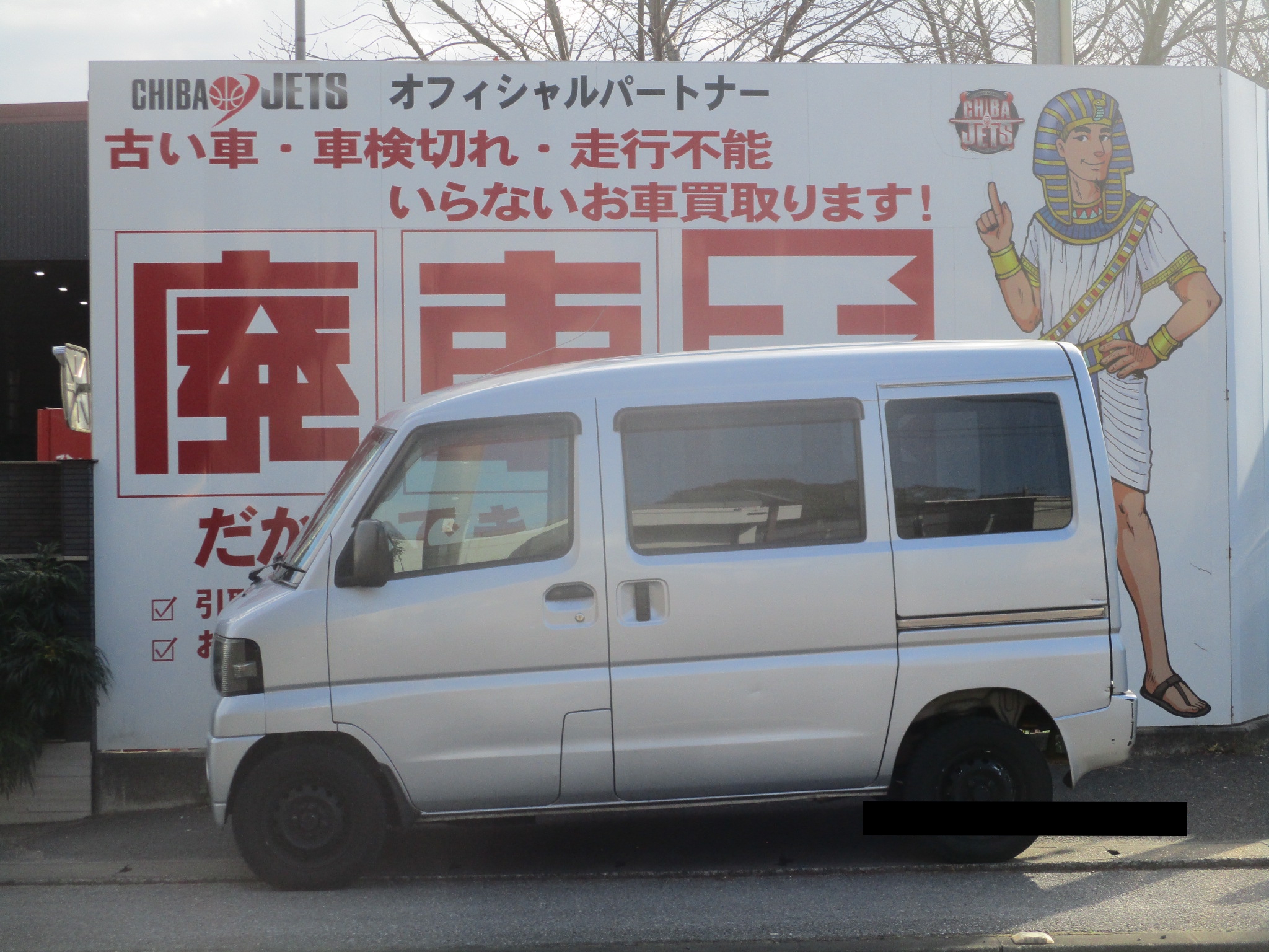 ニッサン クリッパーバンの買取実績画像1