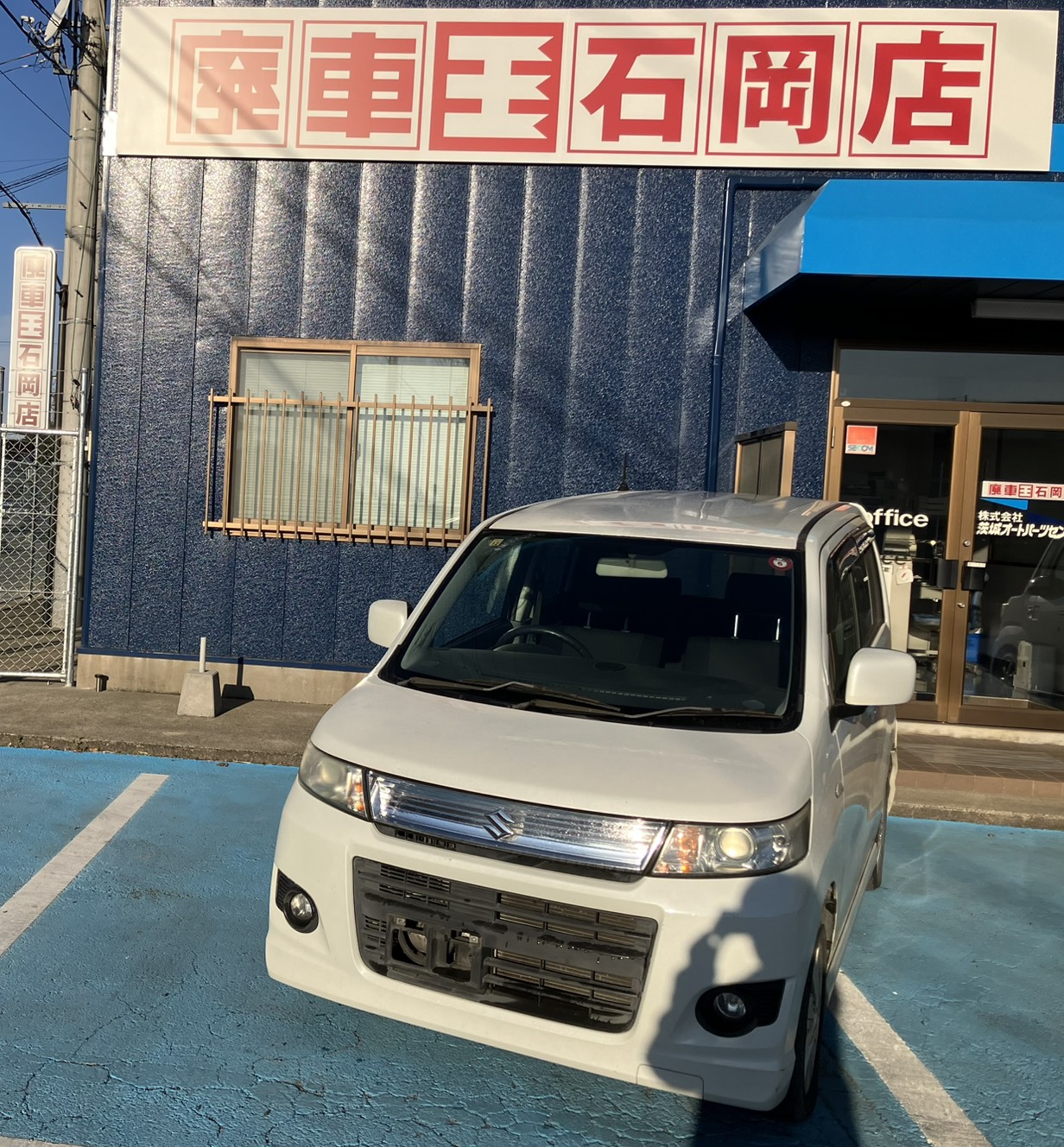 スズキワゴンＲ平成22年式(2010年式)茨城県石岡市の買取実績2026/02/12画像1