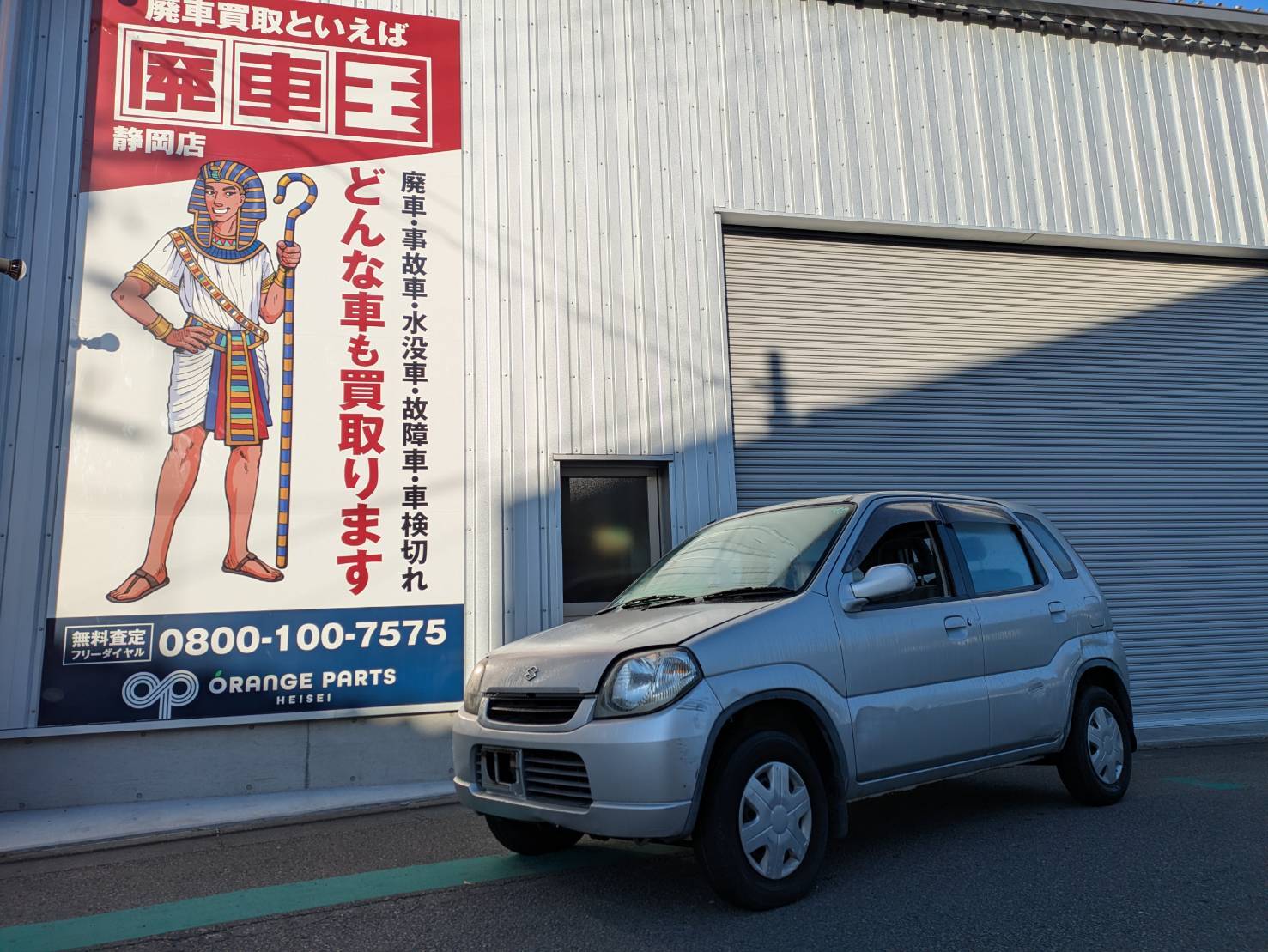 スズキＫｅｉ平成26年式(2014年式)静岡県静岡市の買取実績2026/02/12画像1