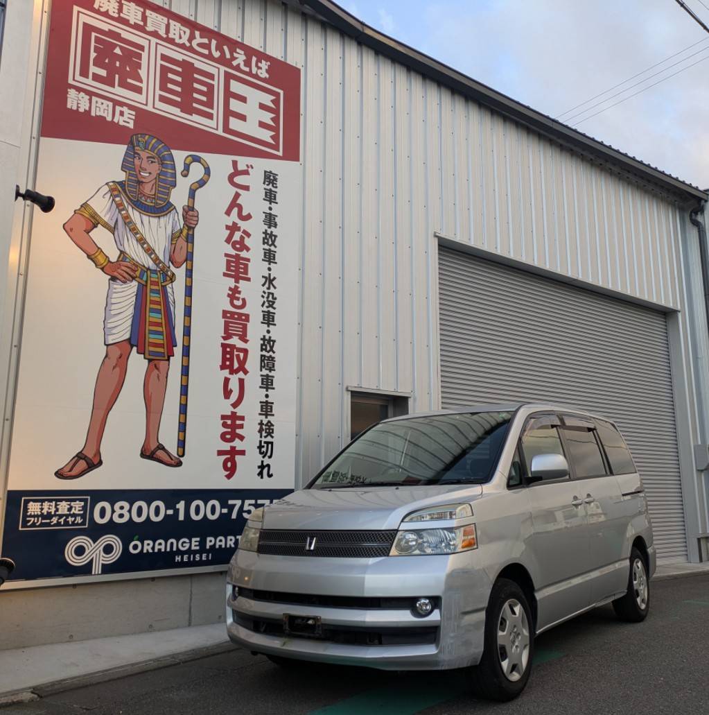 トヨタヴォクシー平成17年式(2005年式)静岡県富士市の買取実績2026/02/12画像1