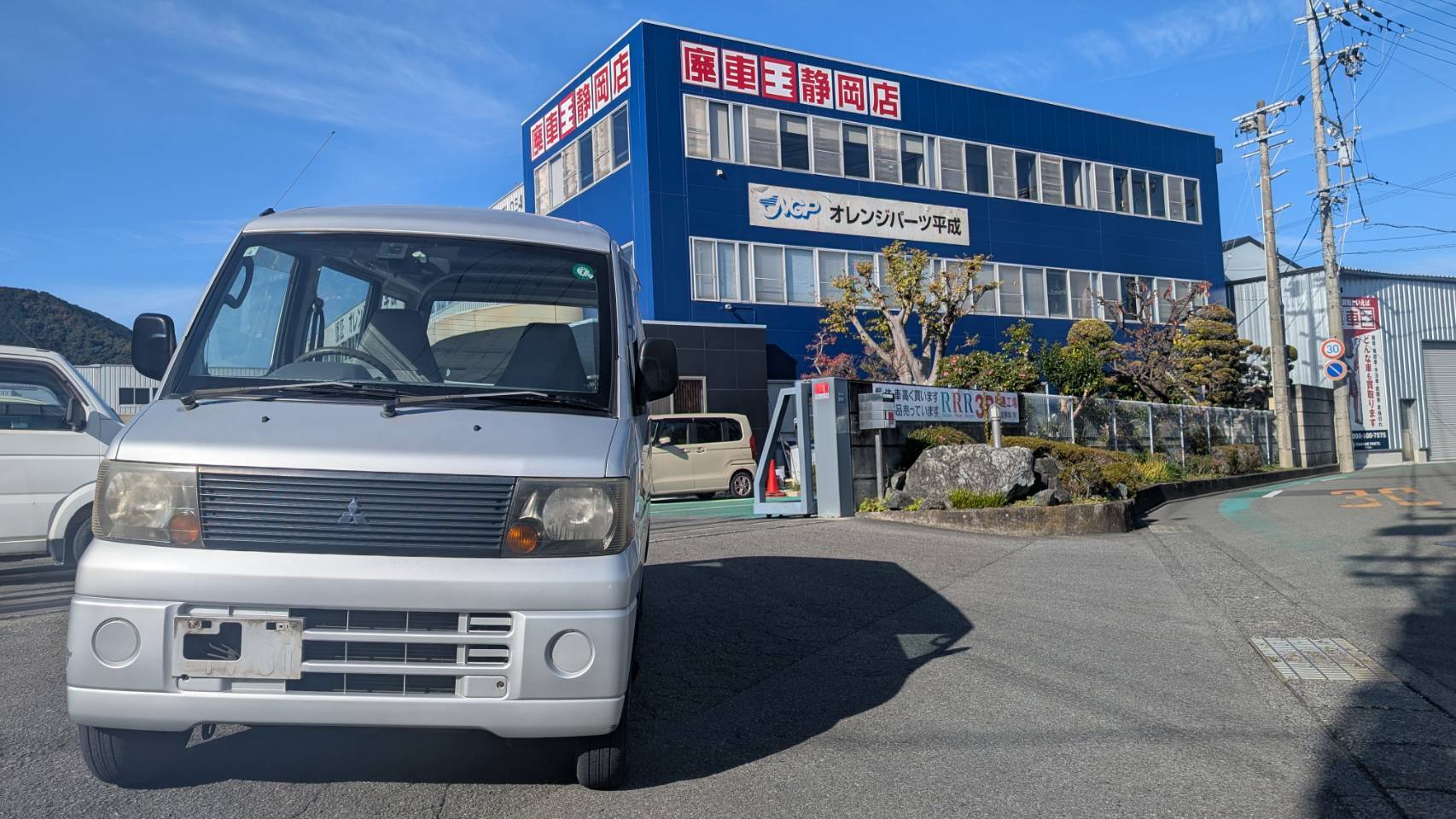 ミツビシミニキャブバン平成16年式(2004年式)静岡県静岡市の買取実績2026/02/12画像1