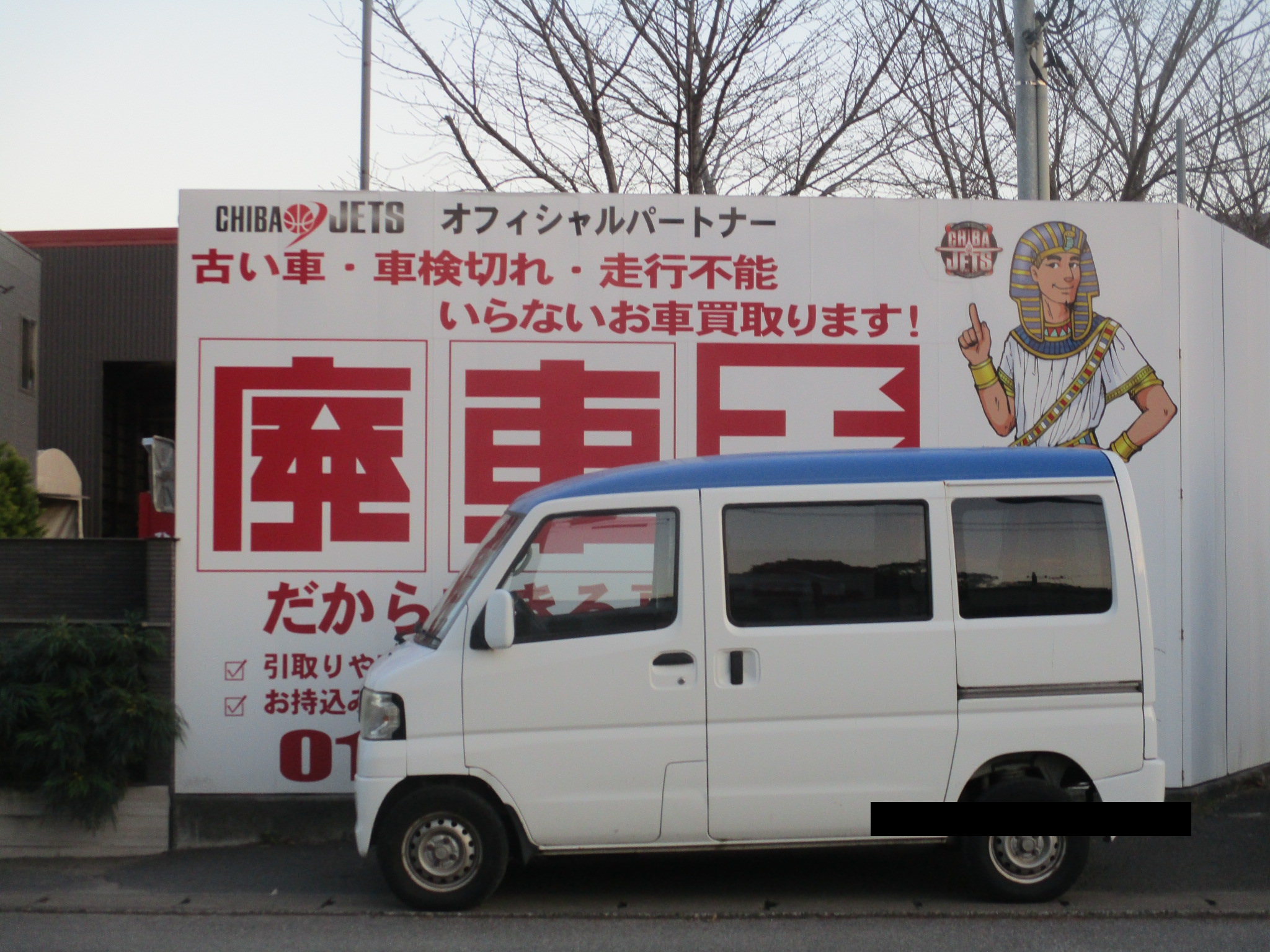 ミツビシ ミニキャブバンの買取実績画像1