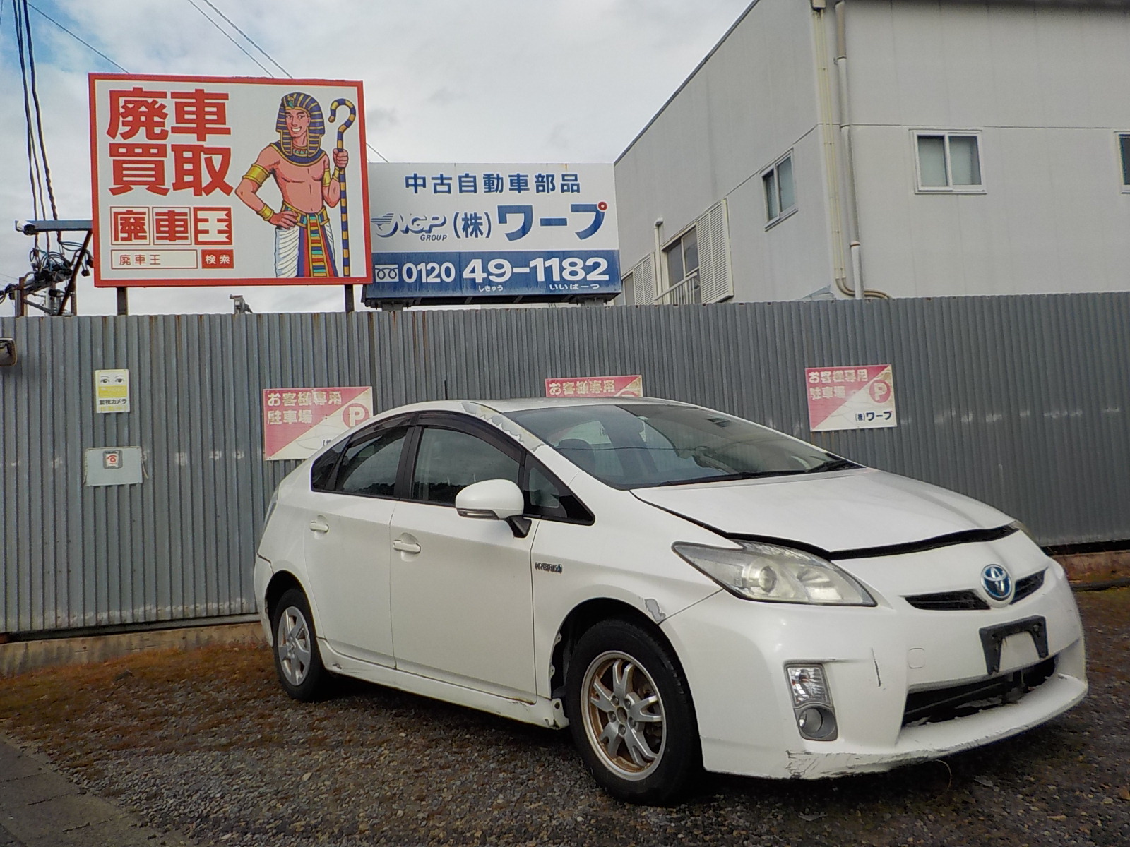 トヨタ プリウスの買取実績画像1