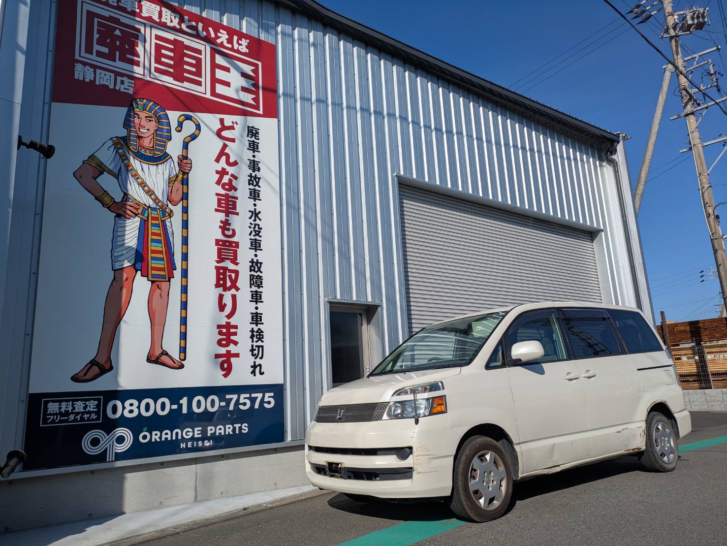 トヨタヴォクシー平成17年式(2005年式)静岡県静岡市の買取実績2026/02/12画像1