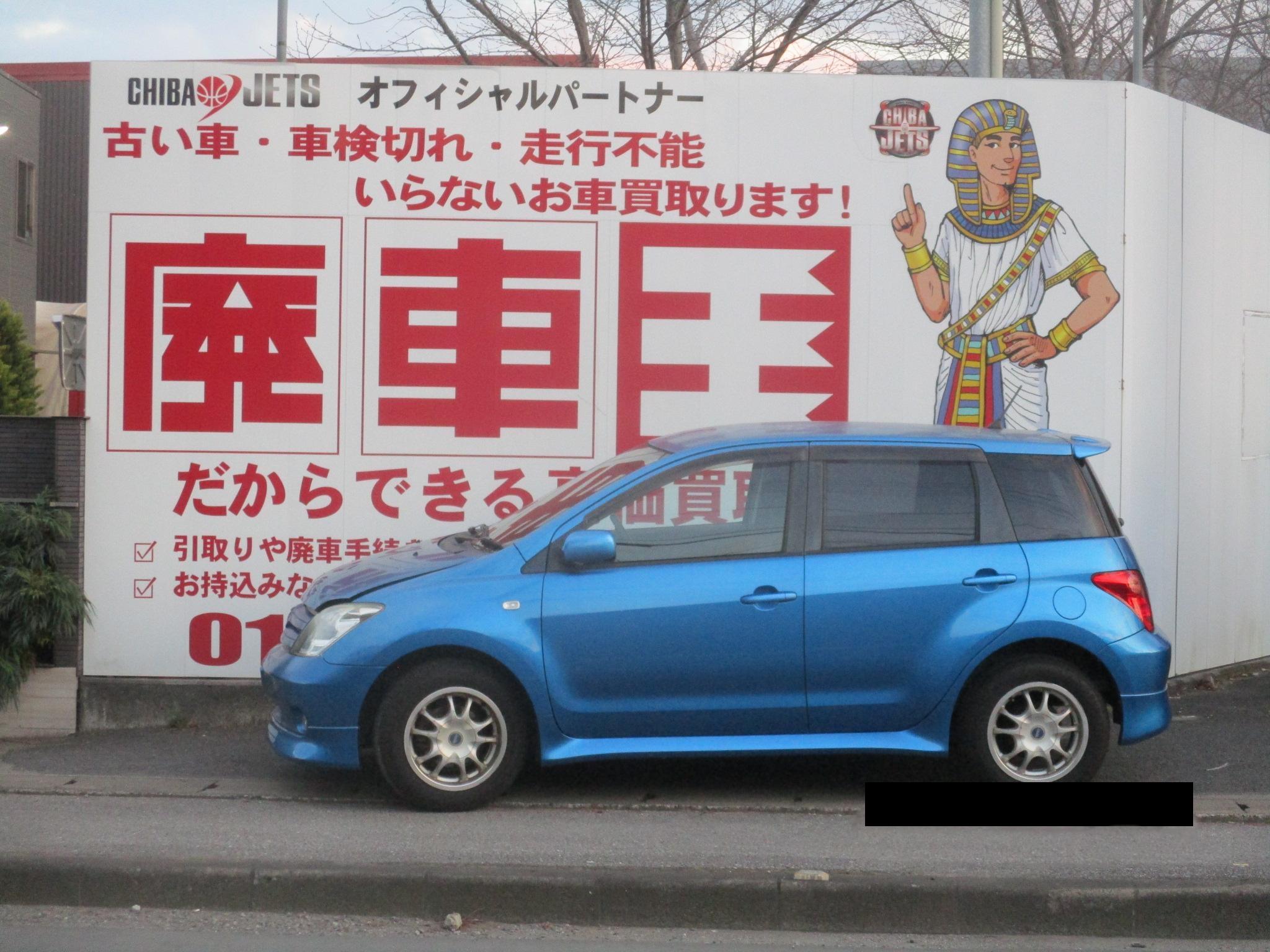 トヨタ イストの買取実績画像1