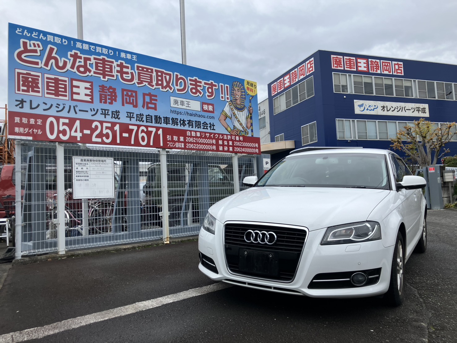 アウディアウディ・Ａ３平成23年式(2011年式)静岡県静岡市の買取実績2026/02/12画像1