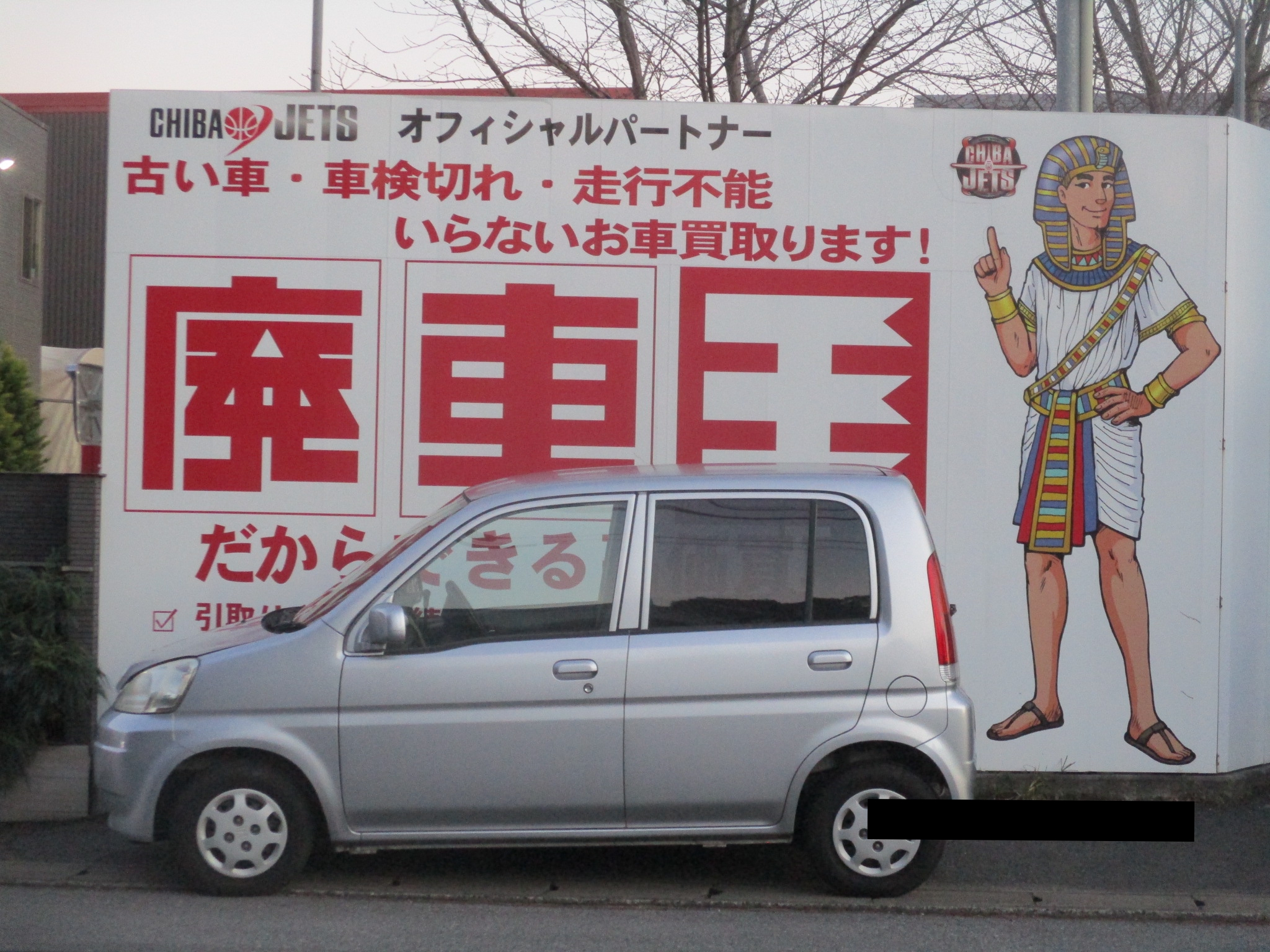 ホンダライフ平成15年式(2003年式)千葉県習志野市の買取実績2026/02/12画像1