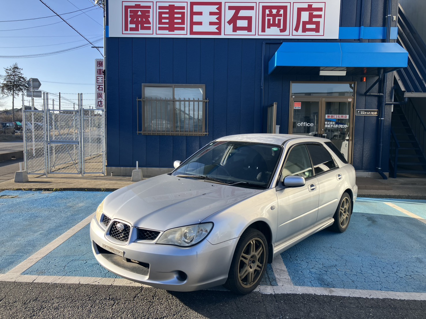 スバルインプレッサ平成18年式(2006年式)茨城県石岡市の買取実績2026/03/10画像1