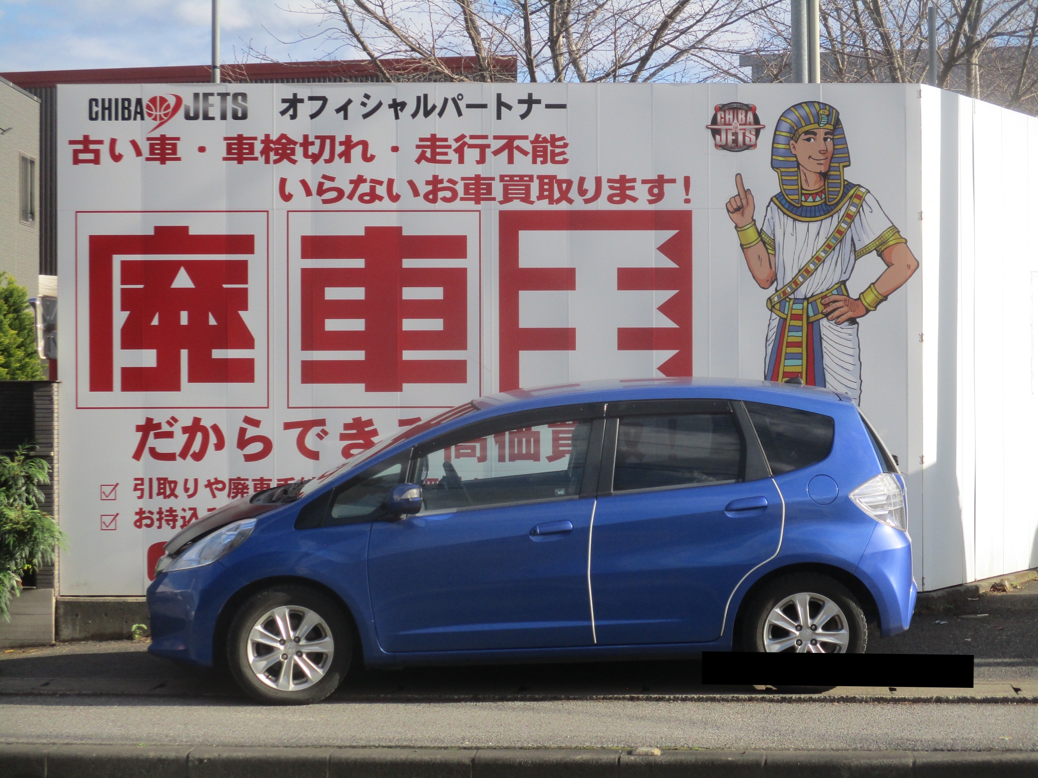 ホンダ フィットの買取実績画像1