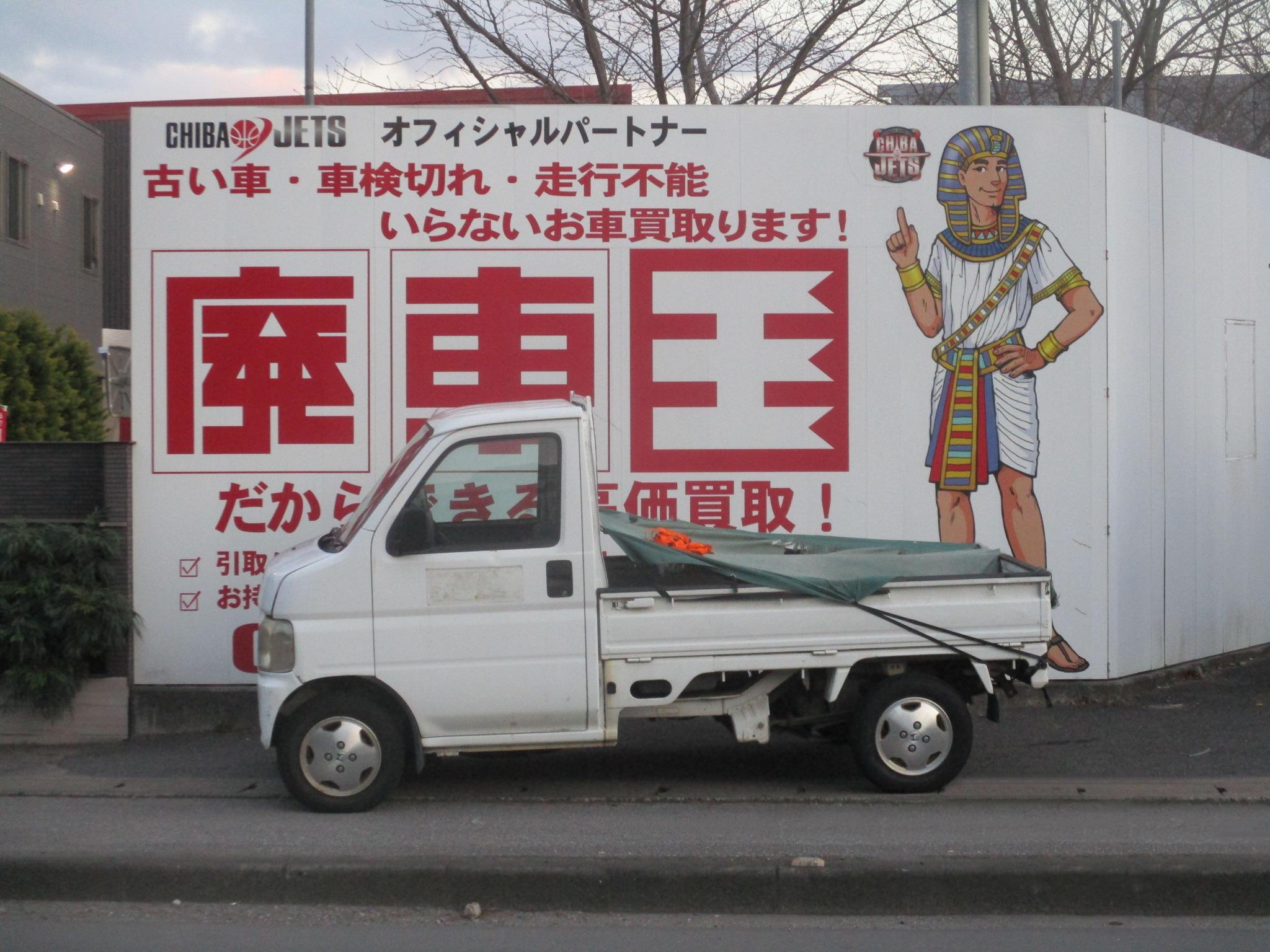 ホンダ アクティトラックの買取実績画像1