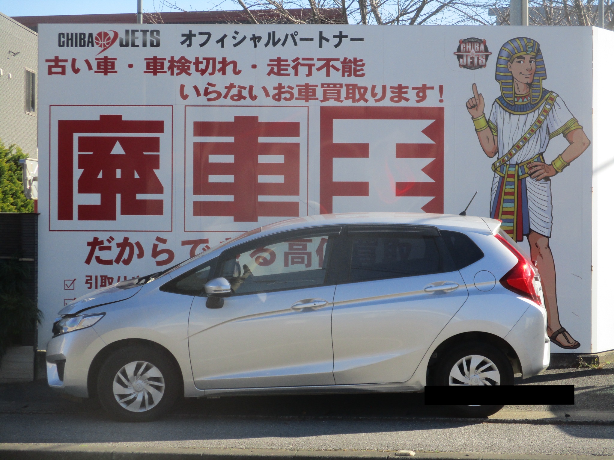 ホンダ フィットの買取実績画像1