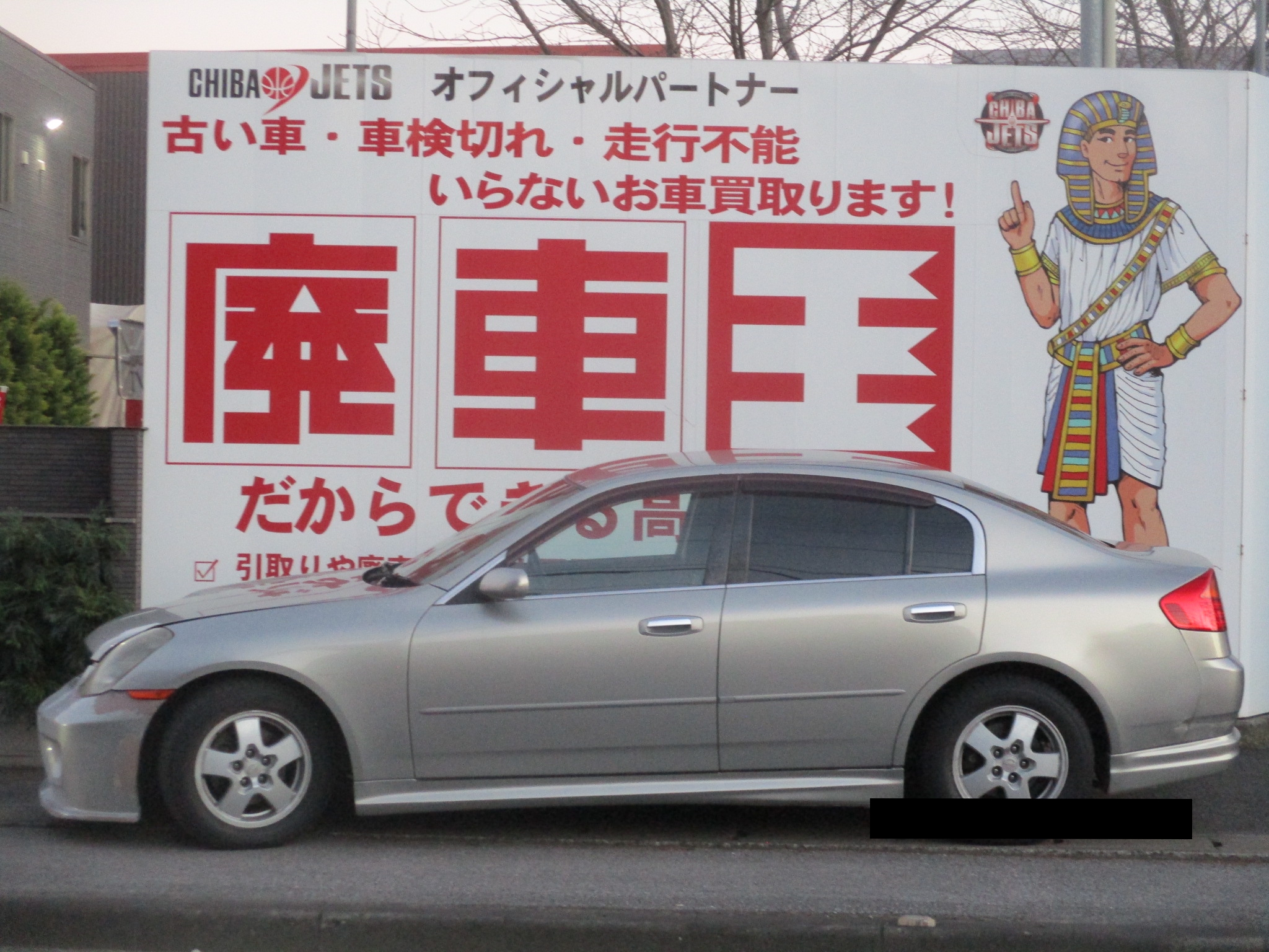 ニッサン スカイラインの買取実績画像1