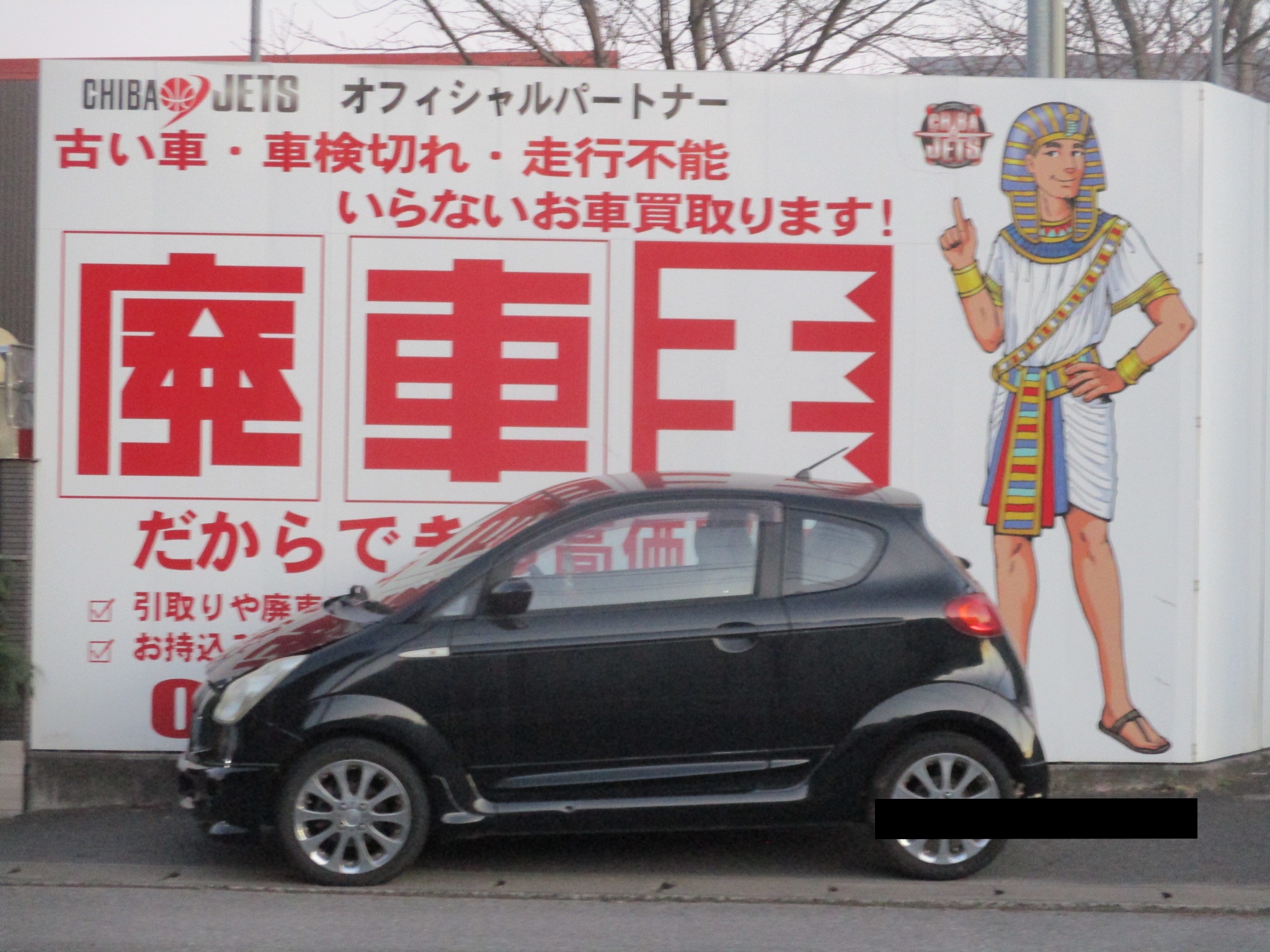 スバルＲ１平成17年式(2005年式)千葉県柏市の買取実績2026/03/10画像1