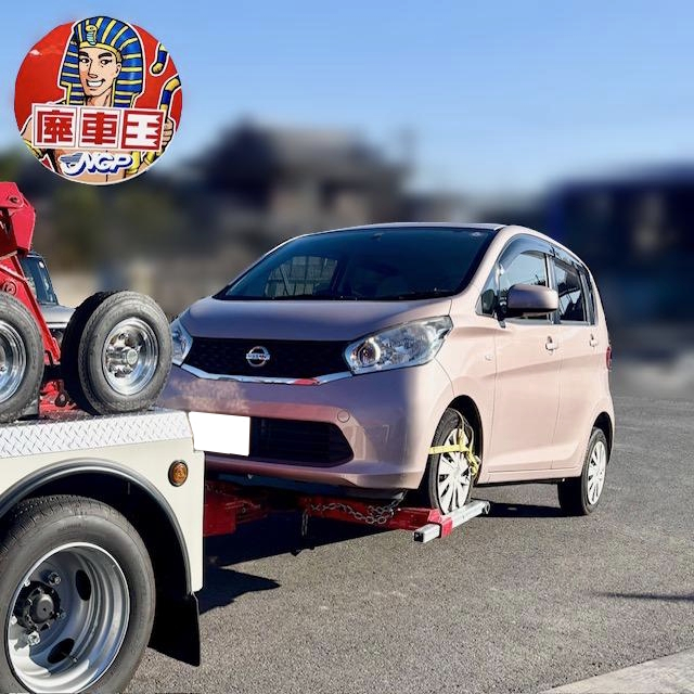 ニッサンデイズ平成26年式(2014年式)岡山県の買取実績2026/02/12画像1