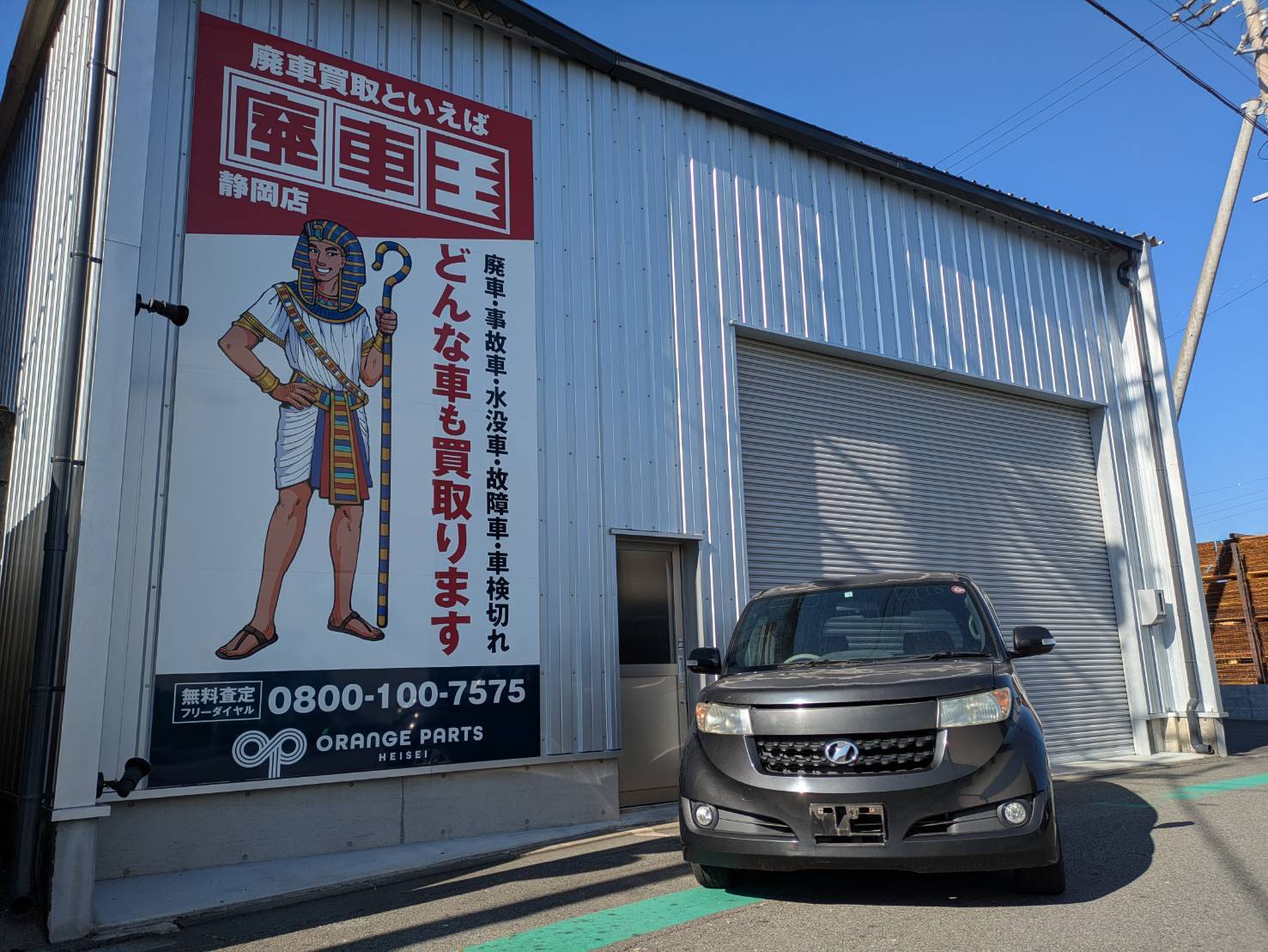 トヨタｂＢ平成22年式(2010年式)静岡県静岡市の買取実績2026/03/10画像1