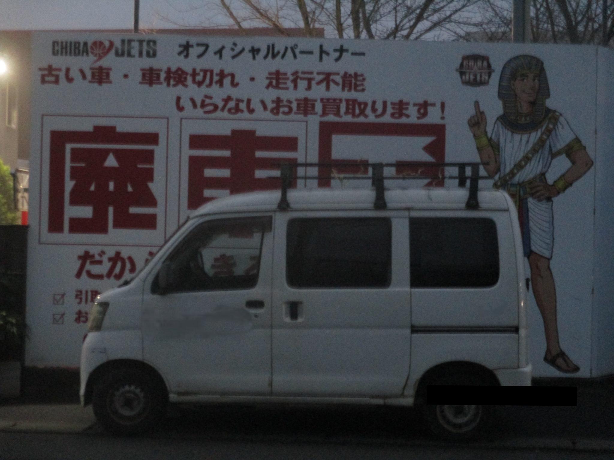 ダイハツ ハイゼットバンの買取実績画像1