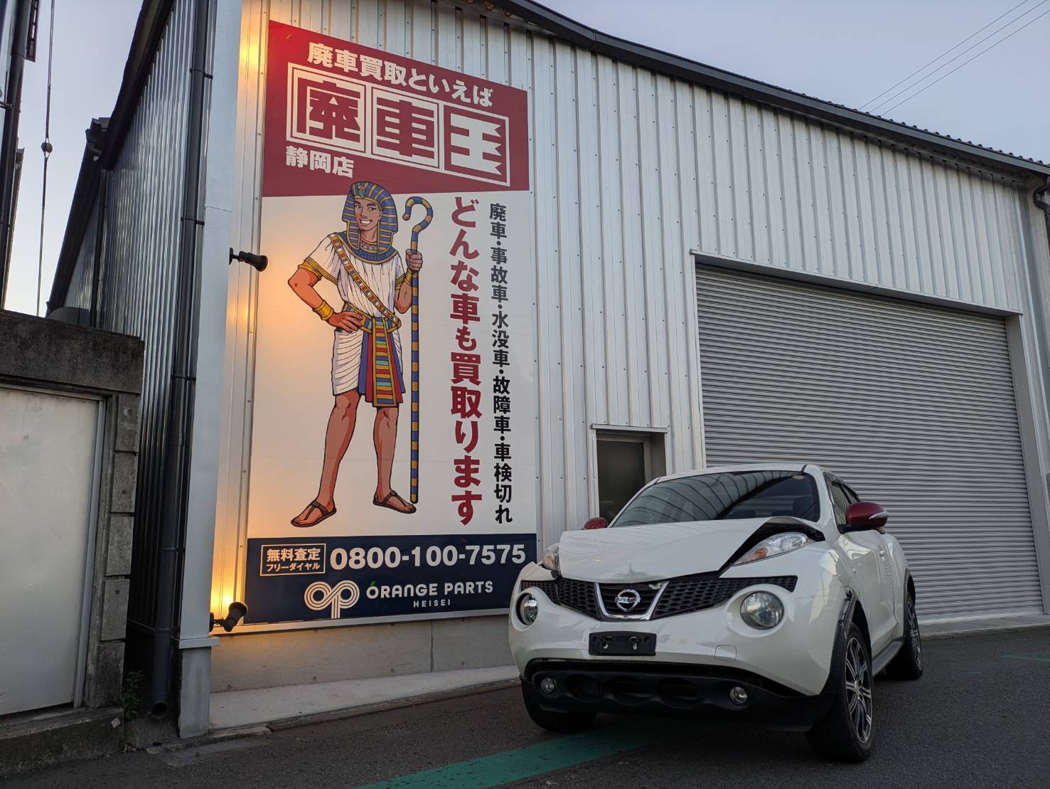 ニッサンジューク平成24年式(2012年式)静岡県下田市の買取実績2026/03/10画像1