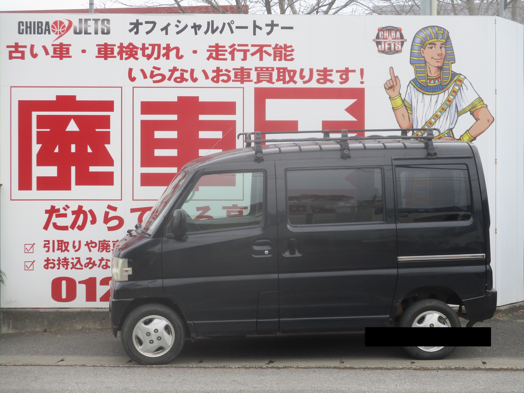 ミツビシタウンボックス平成19年式(2007年式)千葉県柏市の買取実績2026/03/10画像1