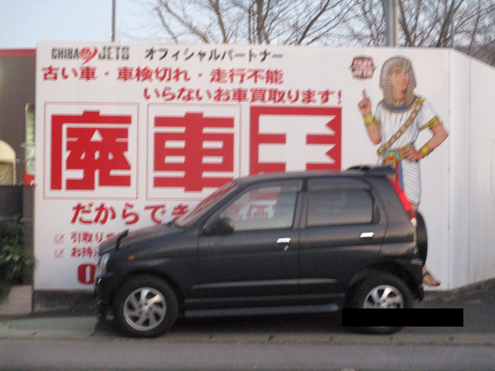 ダイハツテリオスキッド平成17年式(2005年式)東京都千代田区の買取実績2026/03/10画像1