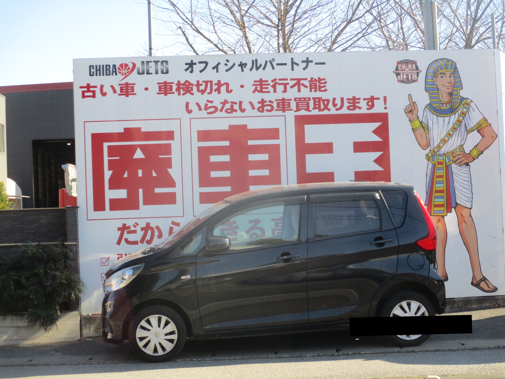 ニッサンデイズ平成28年式(2016年式)千葉県流山市の買取実績2026/03/10画像1