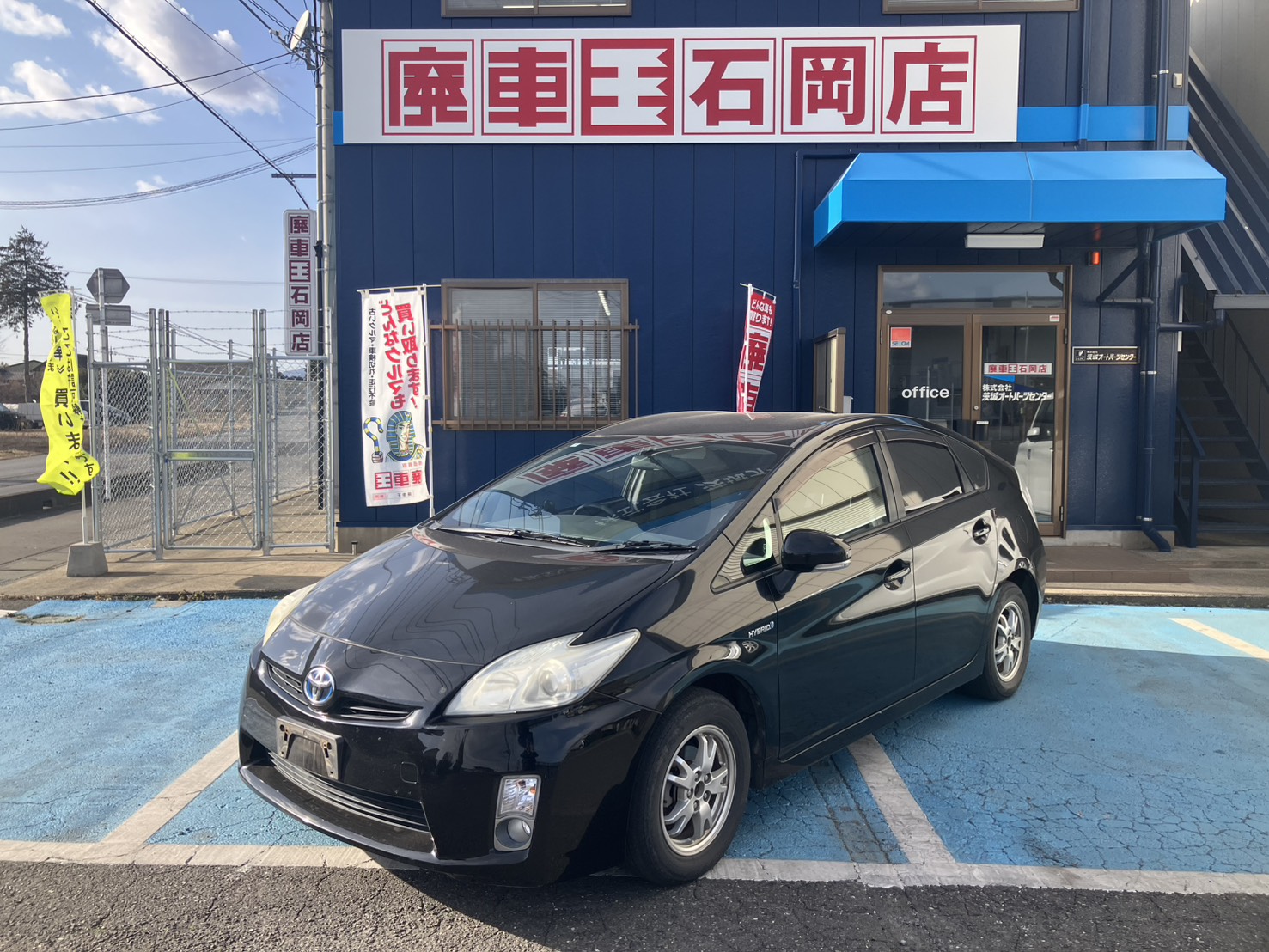 トヨタプリウス平成22年式(2010年式)茨城県行方市の買取実績2026/03/27画像1