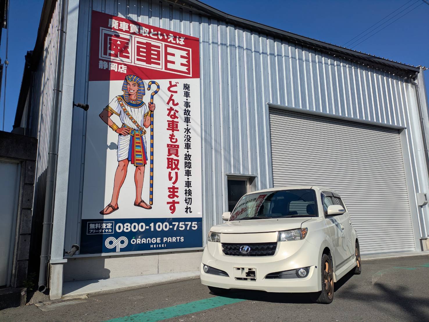 トヨタｂＢ平成20年式(2008年式)静岡県静岡市の買取実績2026/03/10画像1