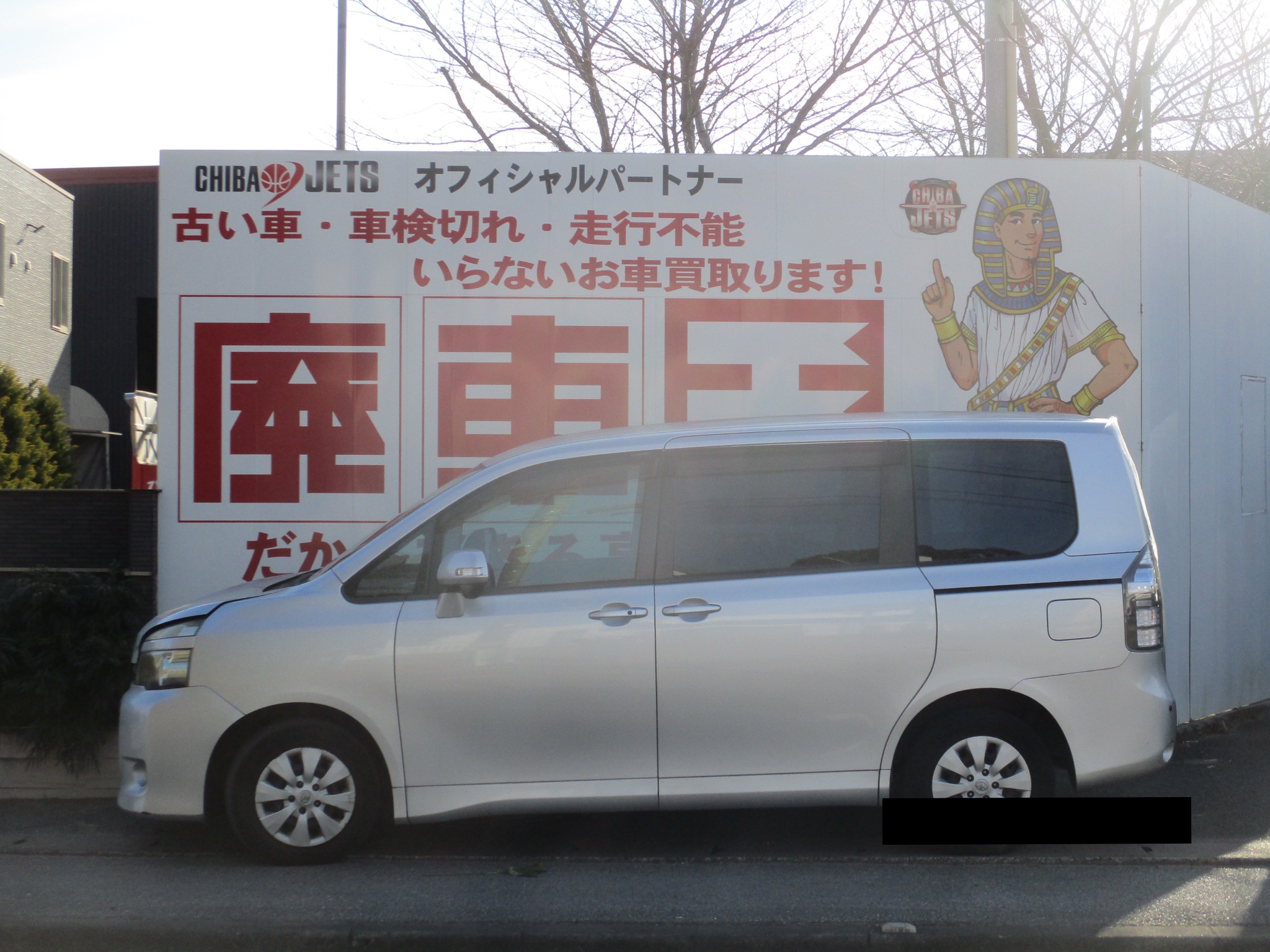 トヨタヴォクシー平成22年式(2010年式)千葉県船橋市の買取実績2026/03/10画像1