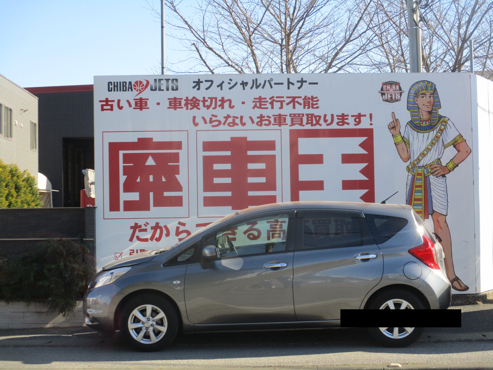 ニッサンノート平成25年式(2013年式)千葉県松戸市の買取実績2026/03/10画像1