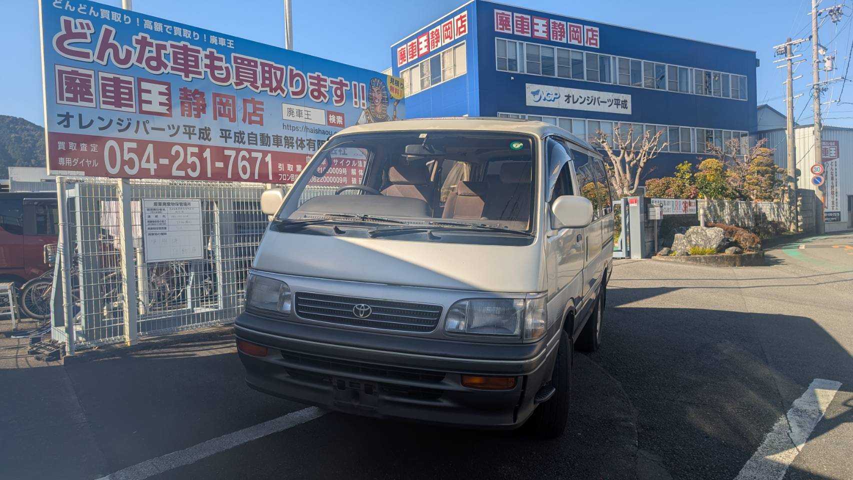 トヨタハイエースワゴン平成8年式(1996年式)静岡県静岡市の買取実績2026/03/10画像1