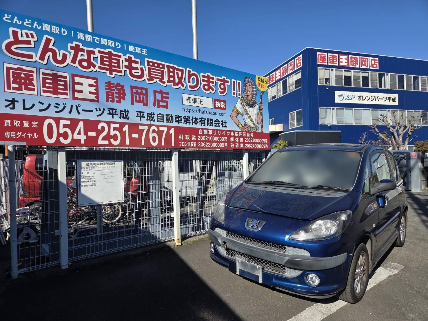 プジョープジョー・１００７の買取実績