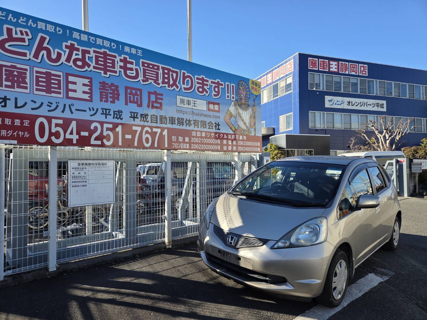 ホンダフィット平成22年式(2010年式)静岡県静岡市の買取実績2026/03/10画像1