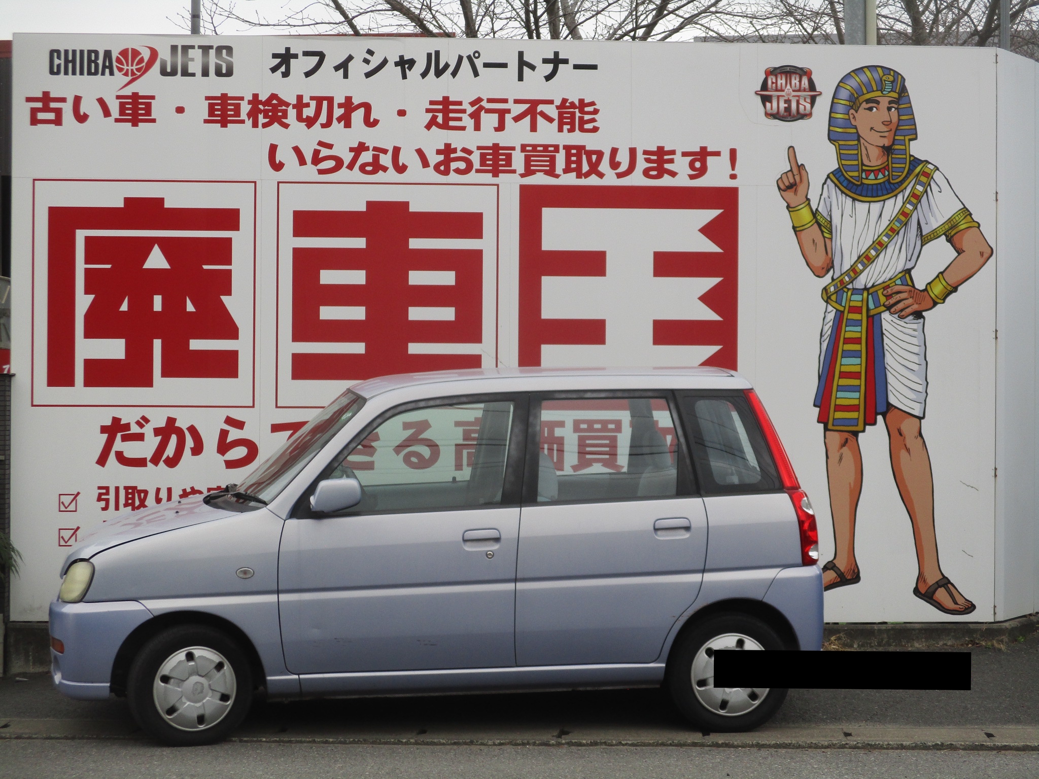 スバルプレオ平成15年式(2003年式)茨城県つくば市の買取実績2026/03/10画像1