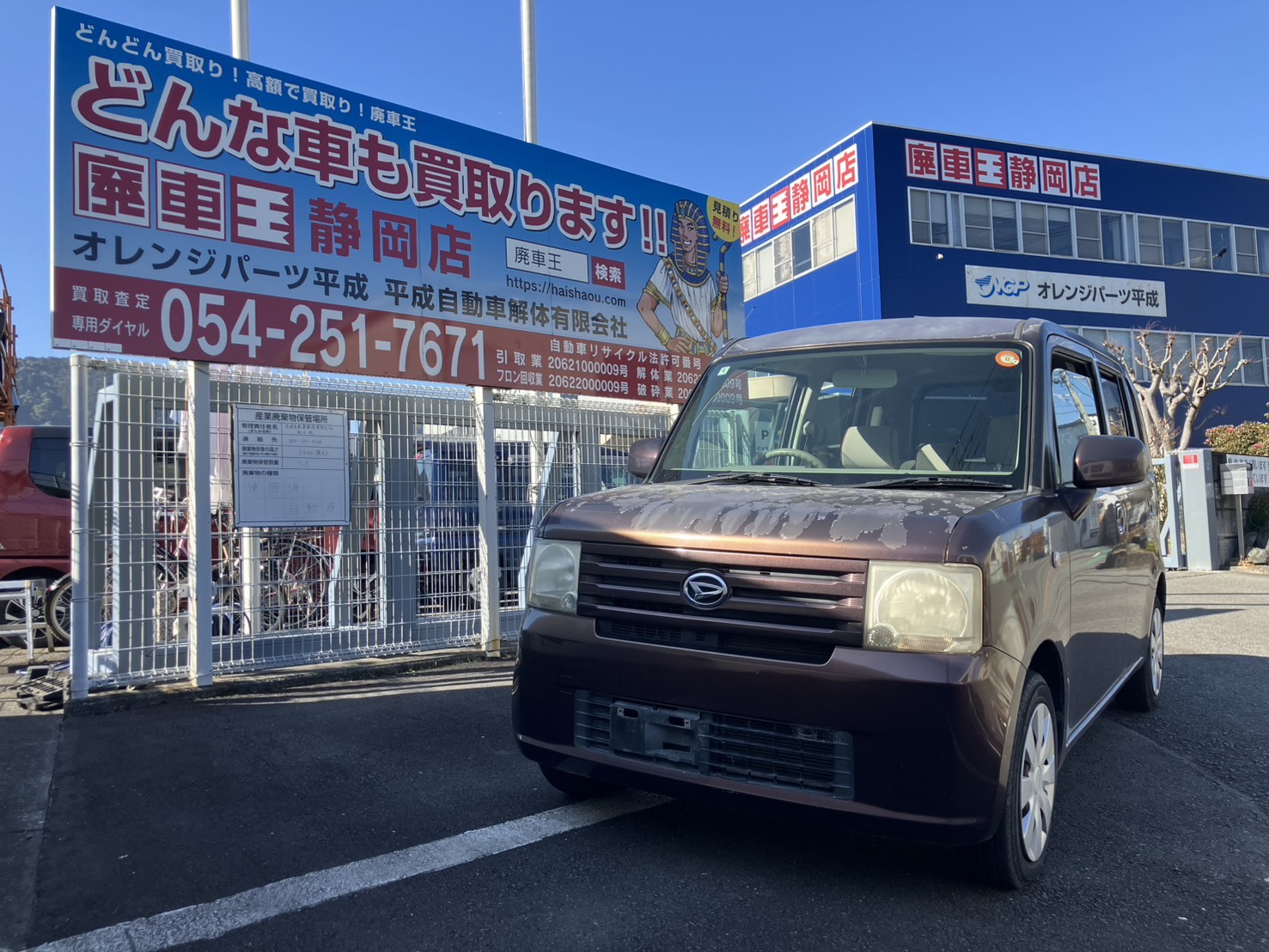 ダイハツムーヴコンテ平成22年式(2010年式)静岡県島田市の買取実績2026/03/10画像1