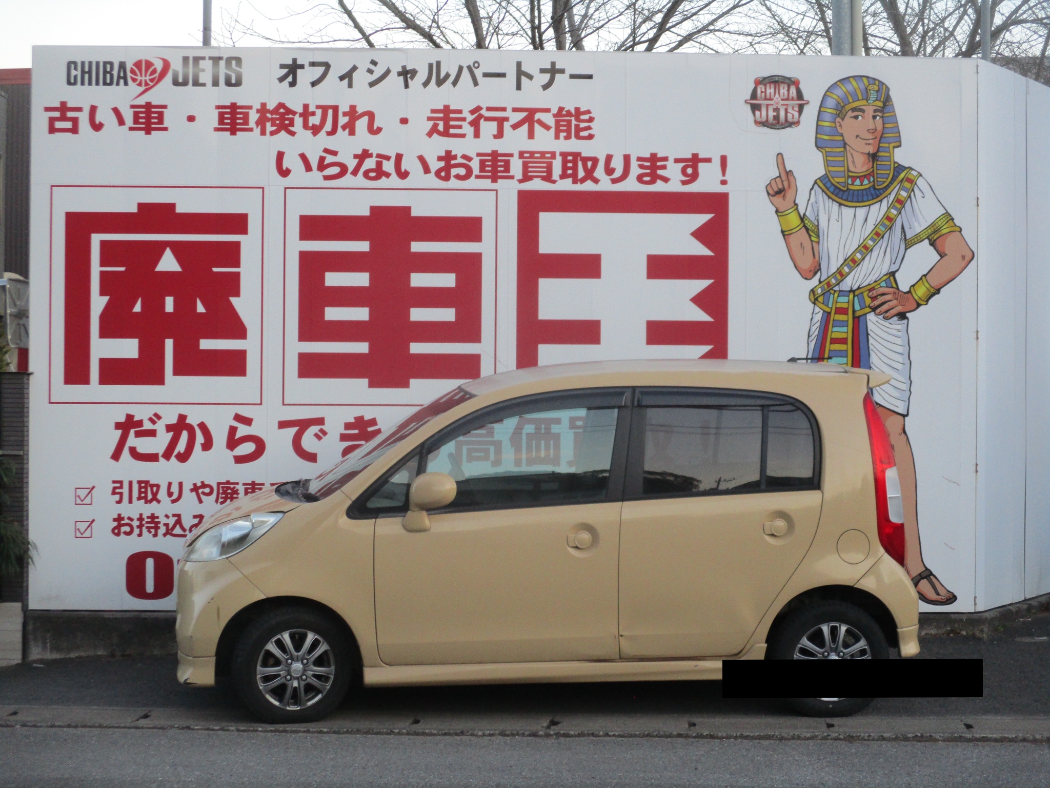 ホンダライフ平成17年式(2005年式)千葉県我孫子市の買取実績2026/03/10画像1