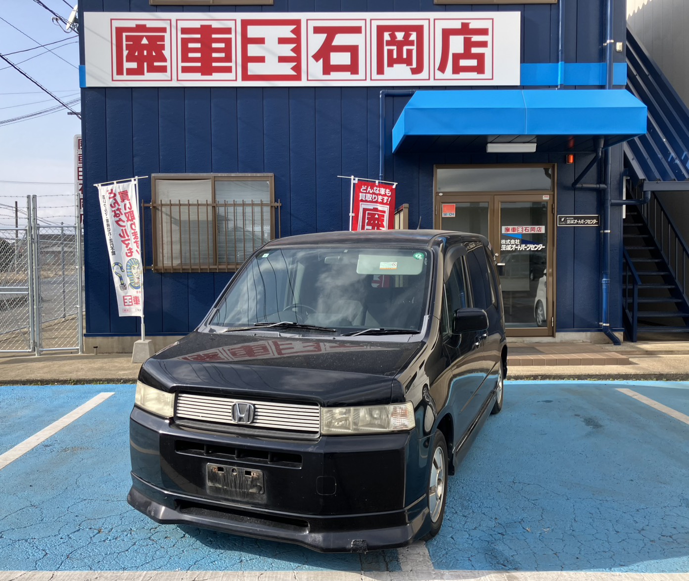 ホンダモビリオ平成15年式(2003年式)茨城県筑西市の買取実績2026/03/10画像1