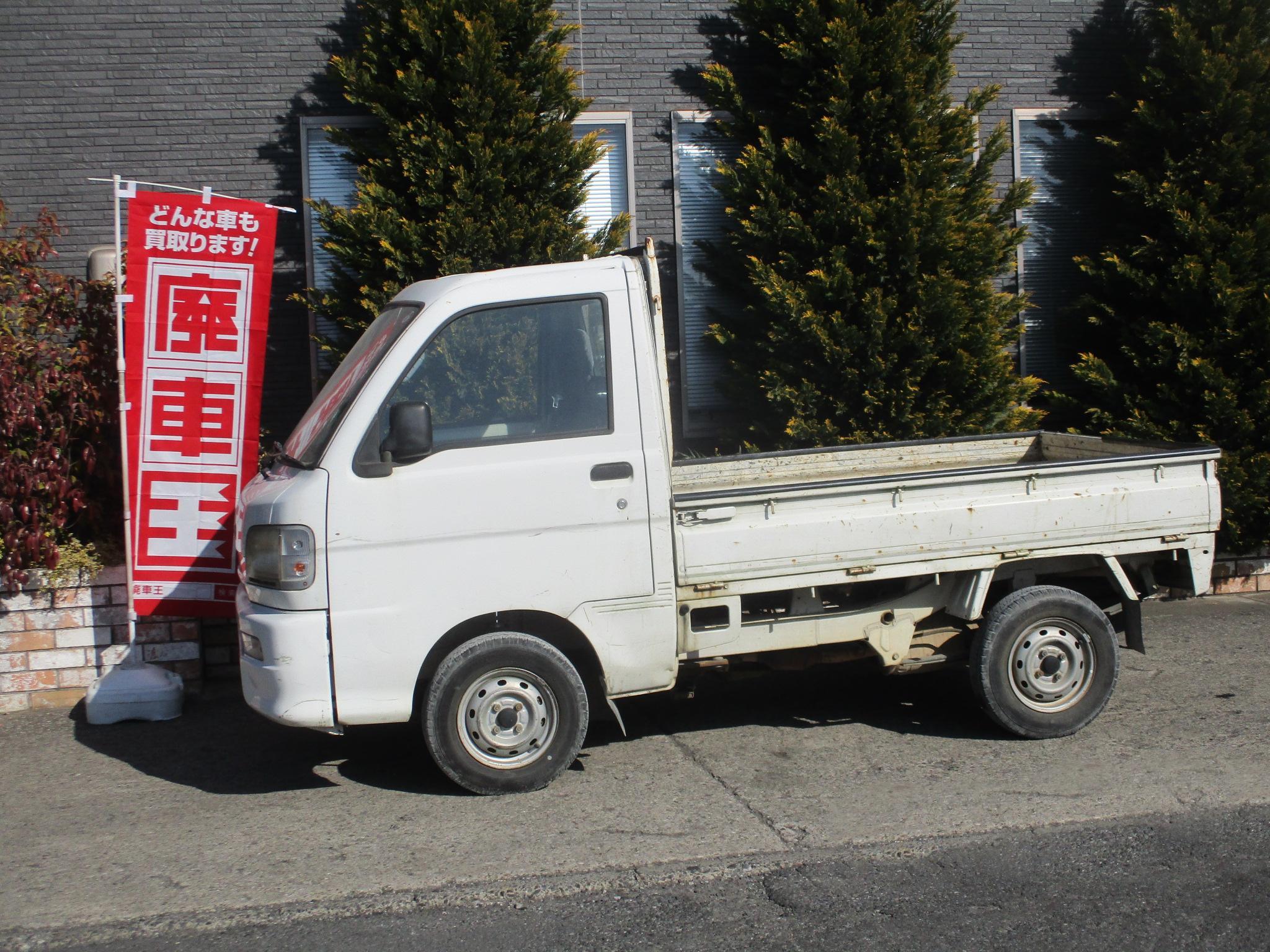 ダイハツハイゼットトラック平成17年式(2005年式)千葉県鎌ケ谷市の買取実績2026/03/10画像1