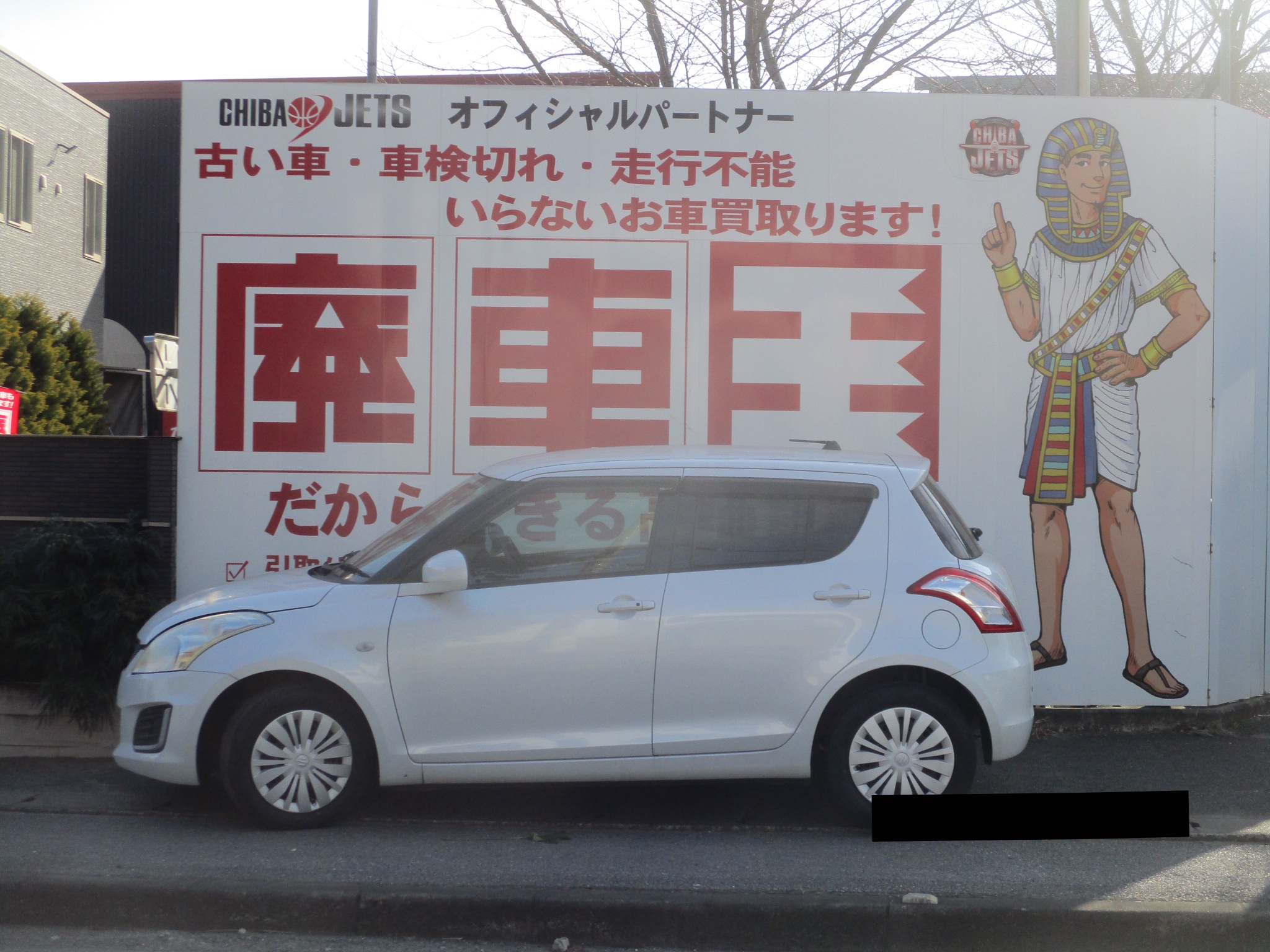 スズキスイフト不明式(年式)千葉県船橋市の買取実績2026/03/10画像1