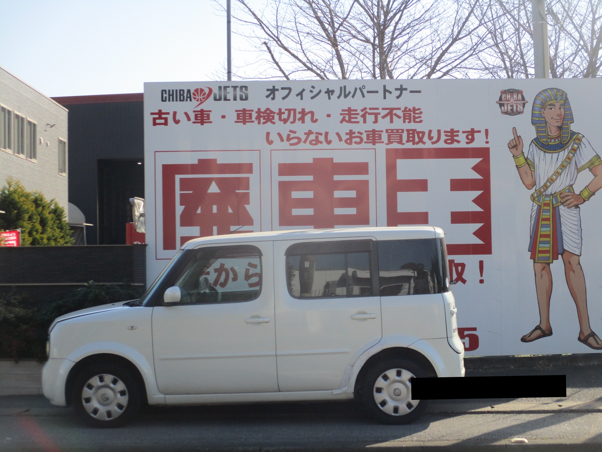 ニッサンキューブ平成20年式(2008年式)千葉県鎌ケ谷市の買取実績2026/03/10画像1