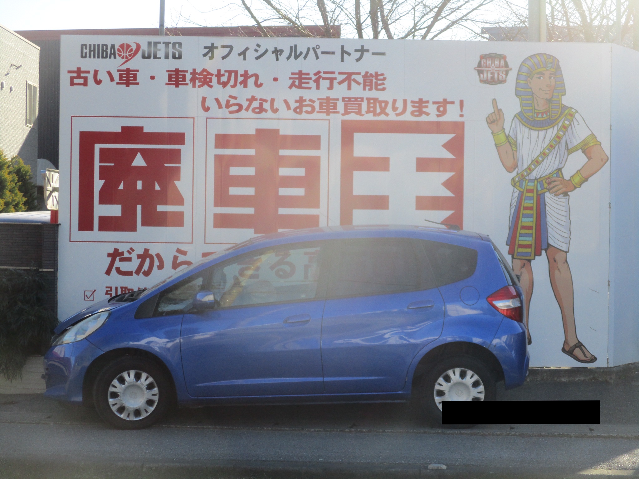 ホンダフィット平成24年式(2012年式)東京都荒川区の買取実績2026/03/10画像1