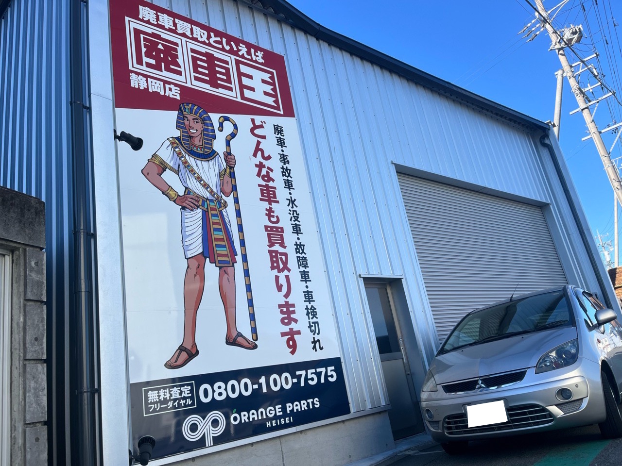 ミツビシコルトプラス平成21年式(2009年式)静岡県静岡市の買取実績2026/03/10画像1